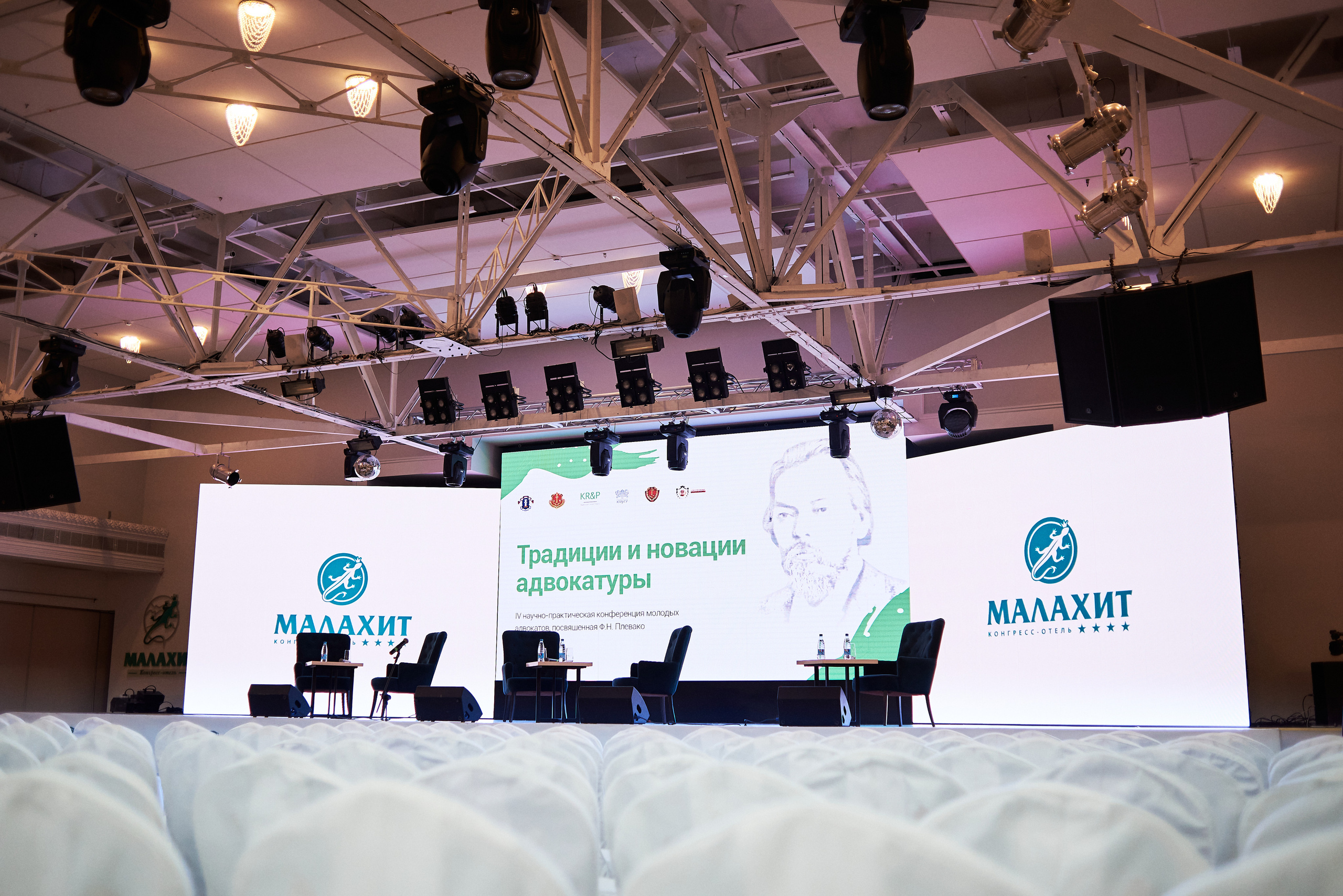 Конференция «Традиции и новации адвокатуры». Фотограф Александр Бурдин