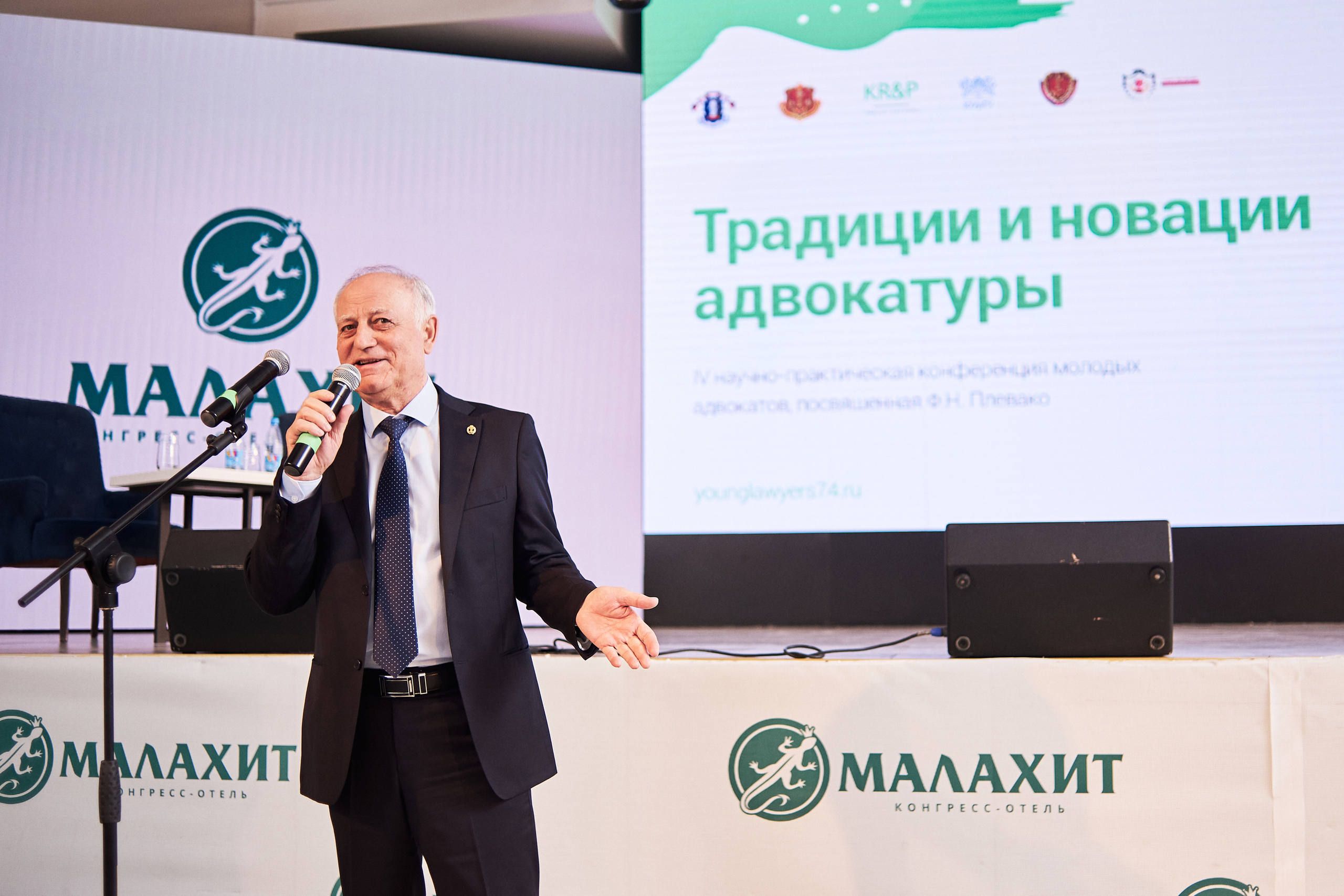 Конференция «Традиции и новации адвокатуры». Фотограф Александр Бурдин