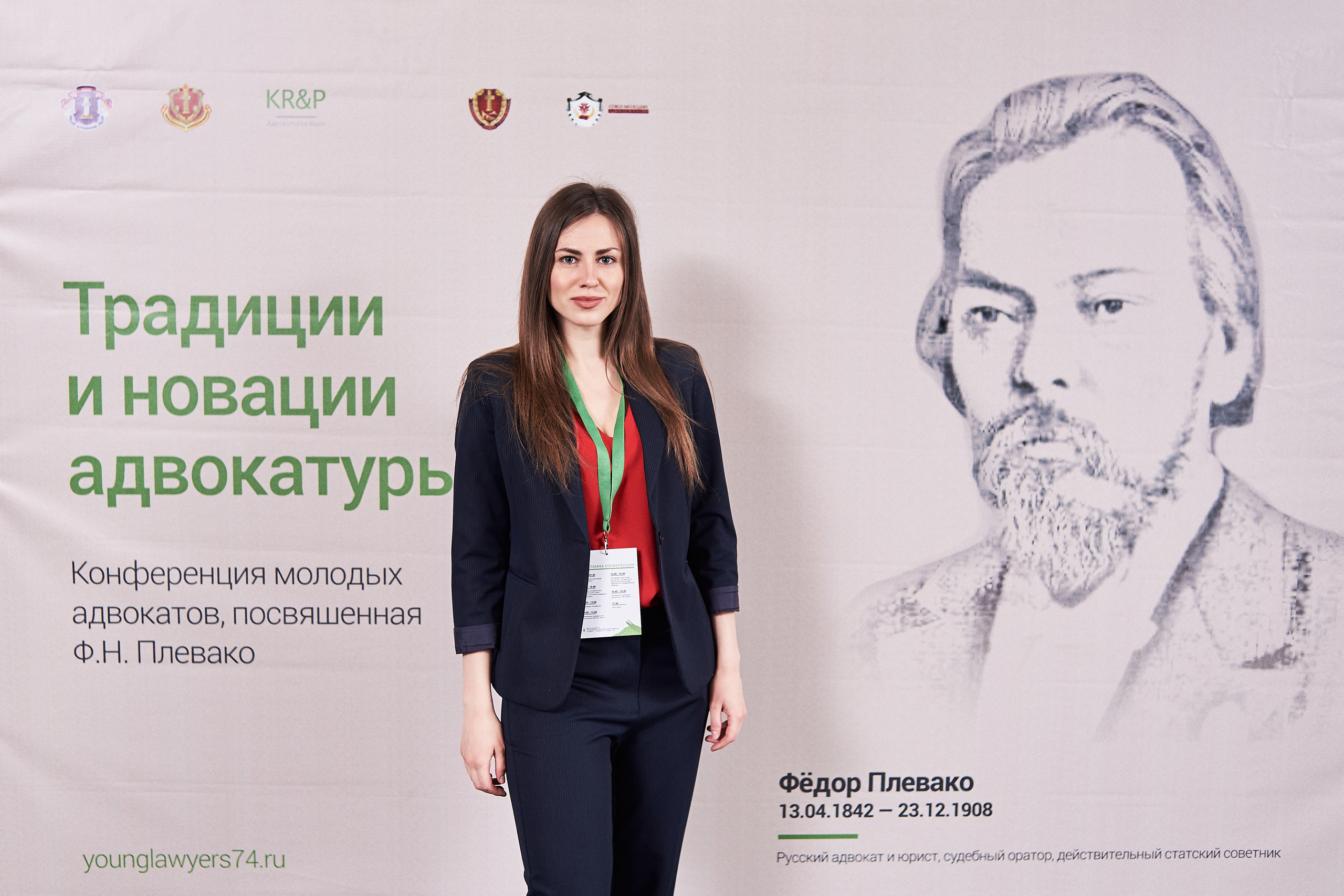 Конференция «Традиции и новации адвокатуры». Фотограф Александр Бурдин