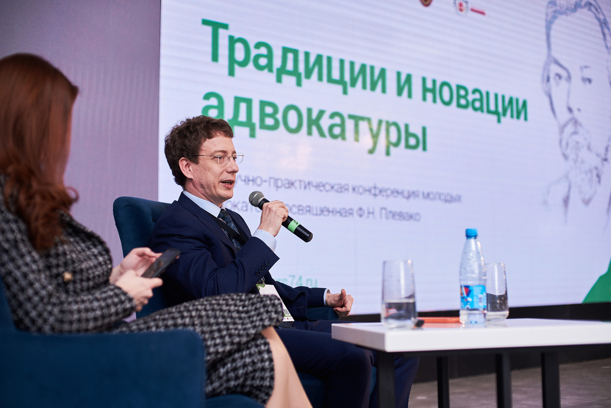Конференция «Традиции и новации адвокатуры». Фотограф Александр Бурдин