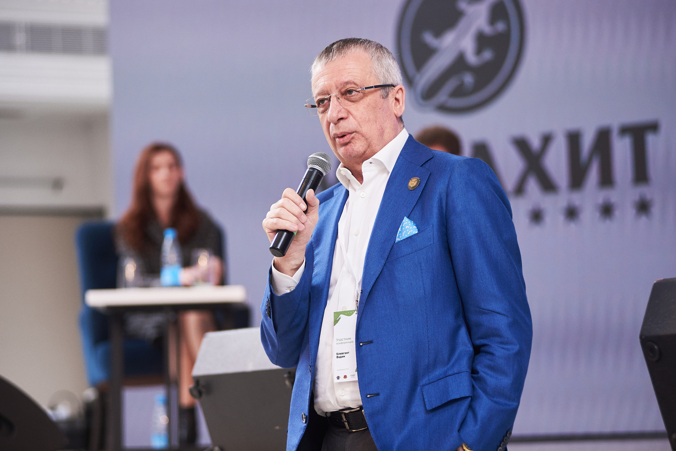 Конференция «Традиции и новации адвокатуры». Фотограф Александр Бурдин