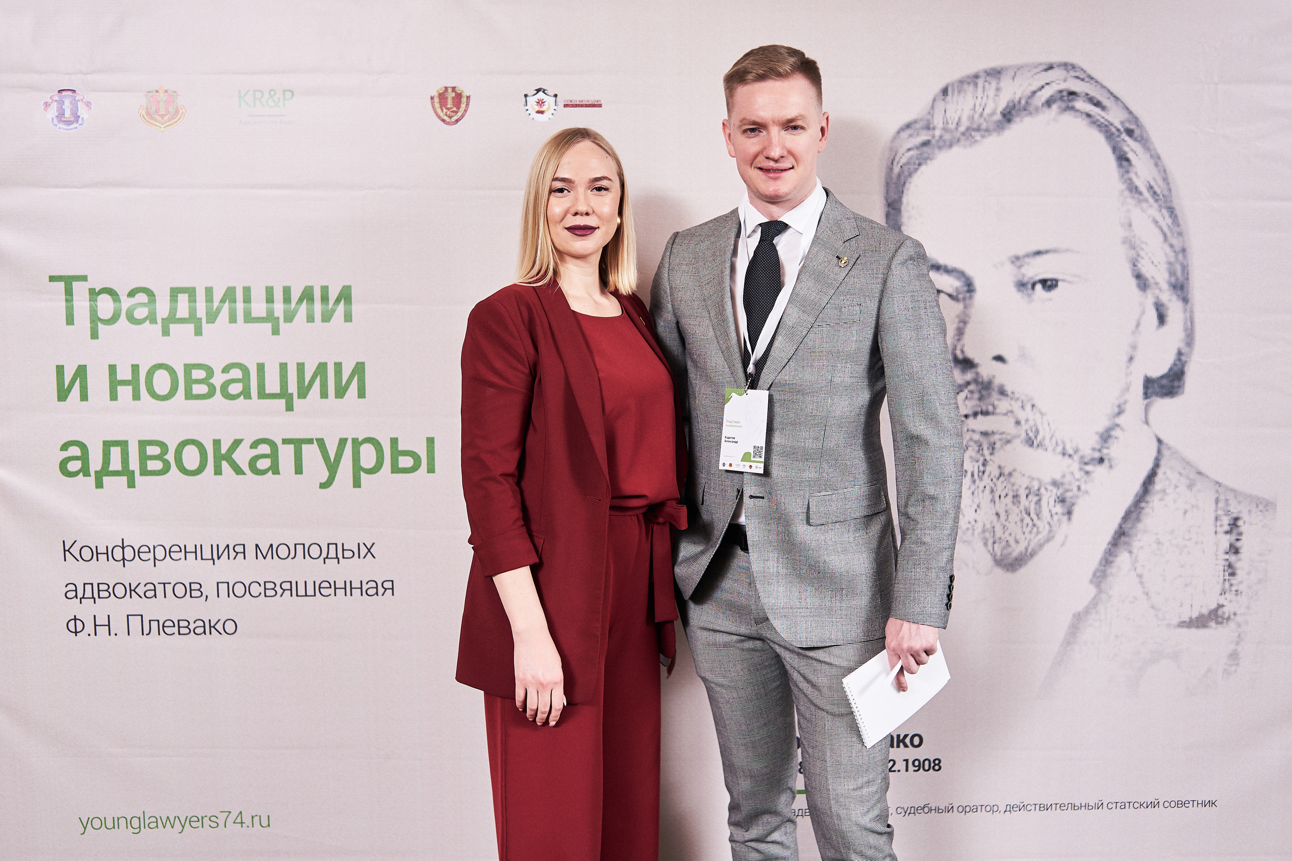 Конференция «Традиции и новации адвокатуры». Фотограф Александр Бурдин