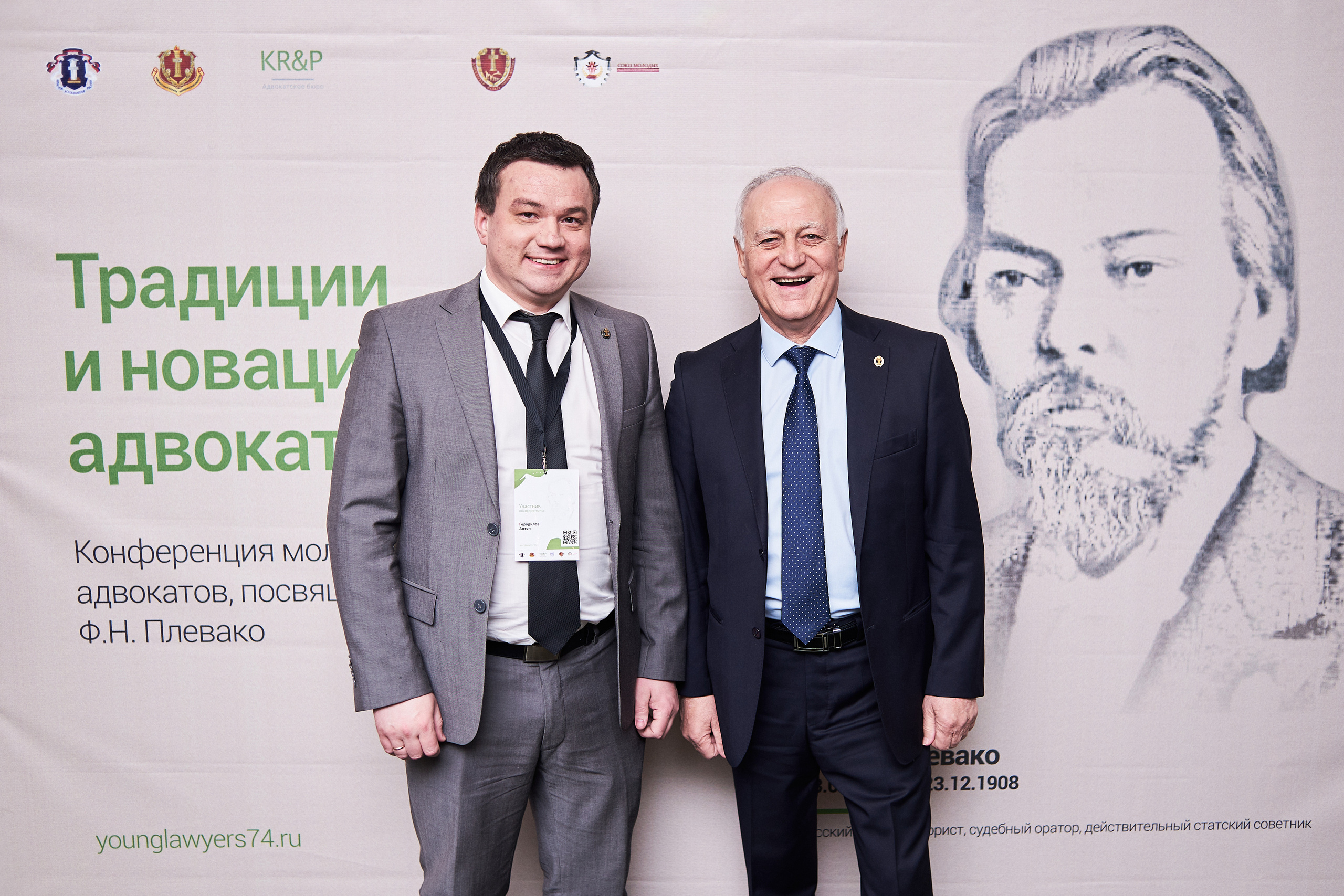 Конференция «Традиции и новации адвокатуры». Фотограф Александр Бурдин