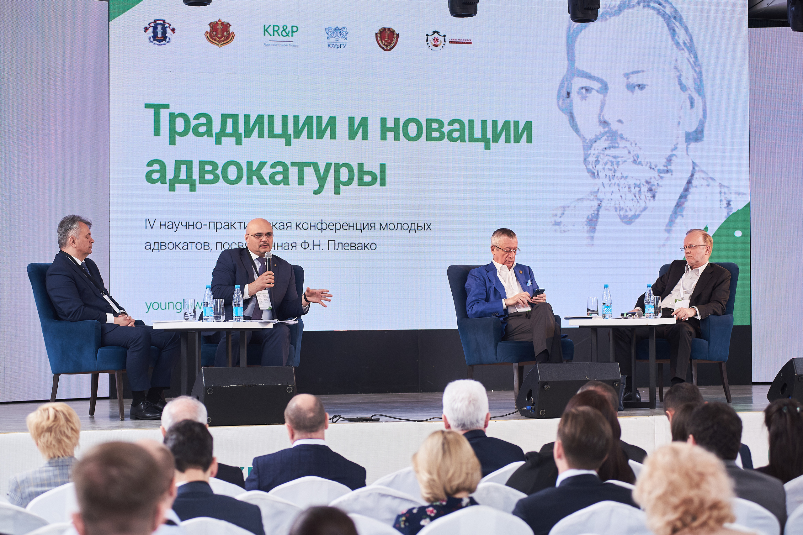 Конференция «Традиции и новации адвокатуры». Фотограф Александр Бурдин