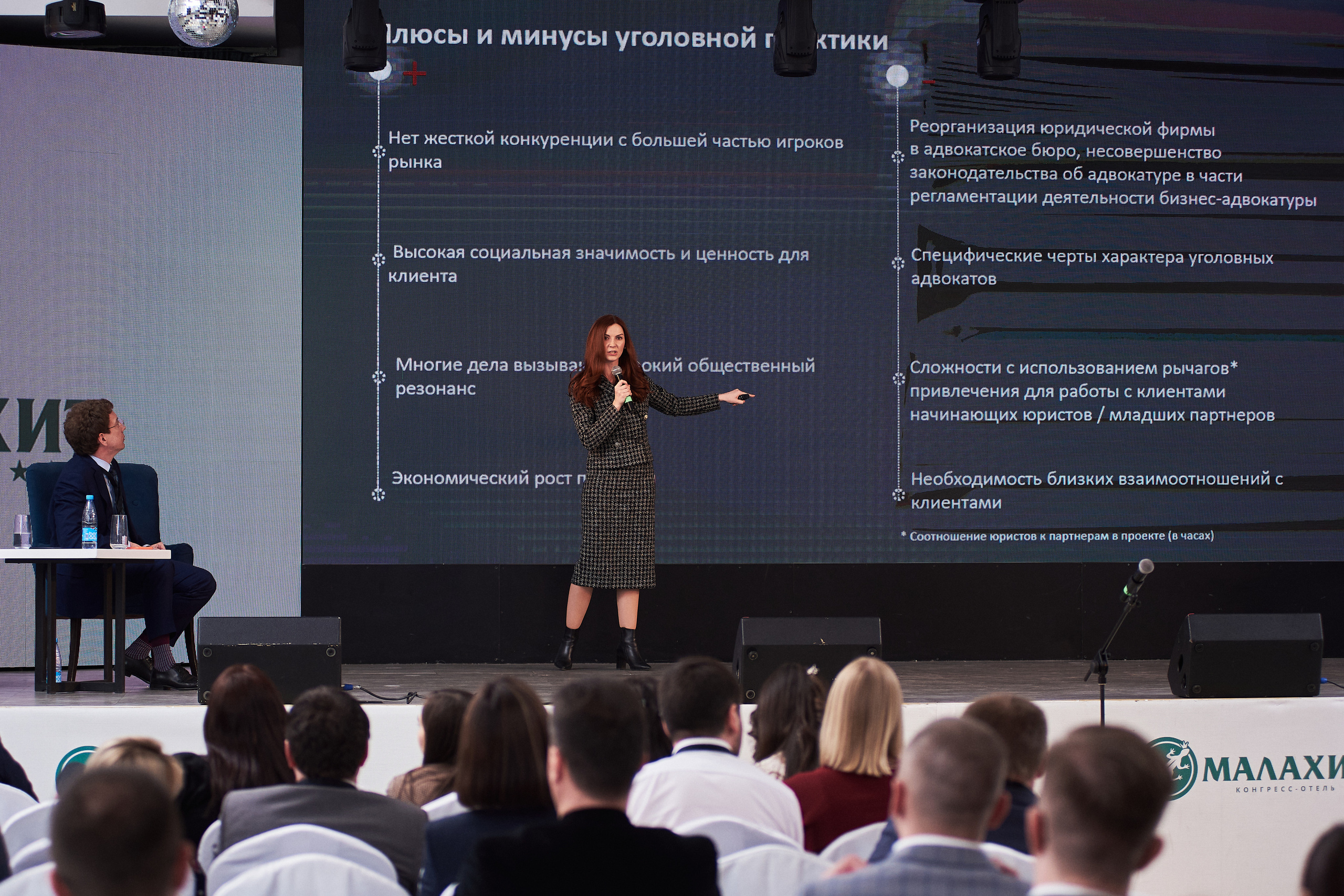 Конференция «Традиции и новации адвокатуры». Фотограф Александр Бурдин