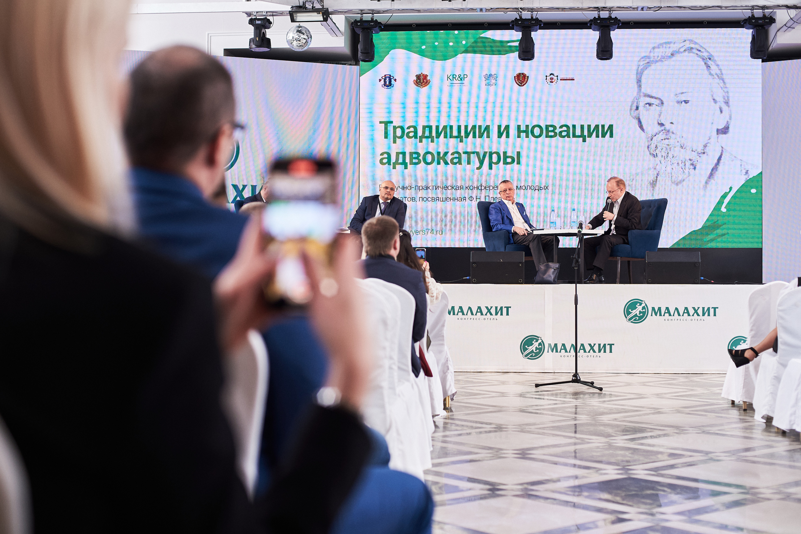 Конференция «Традиции и новации адвокатуры». Фотограф Александр Бурдин
