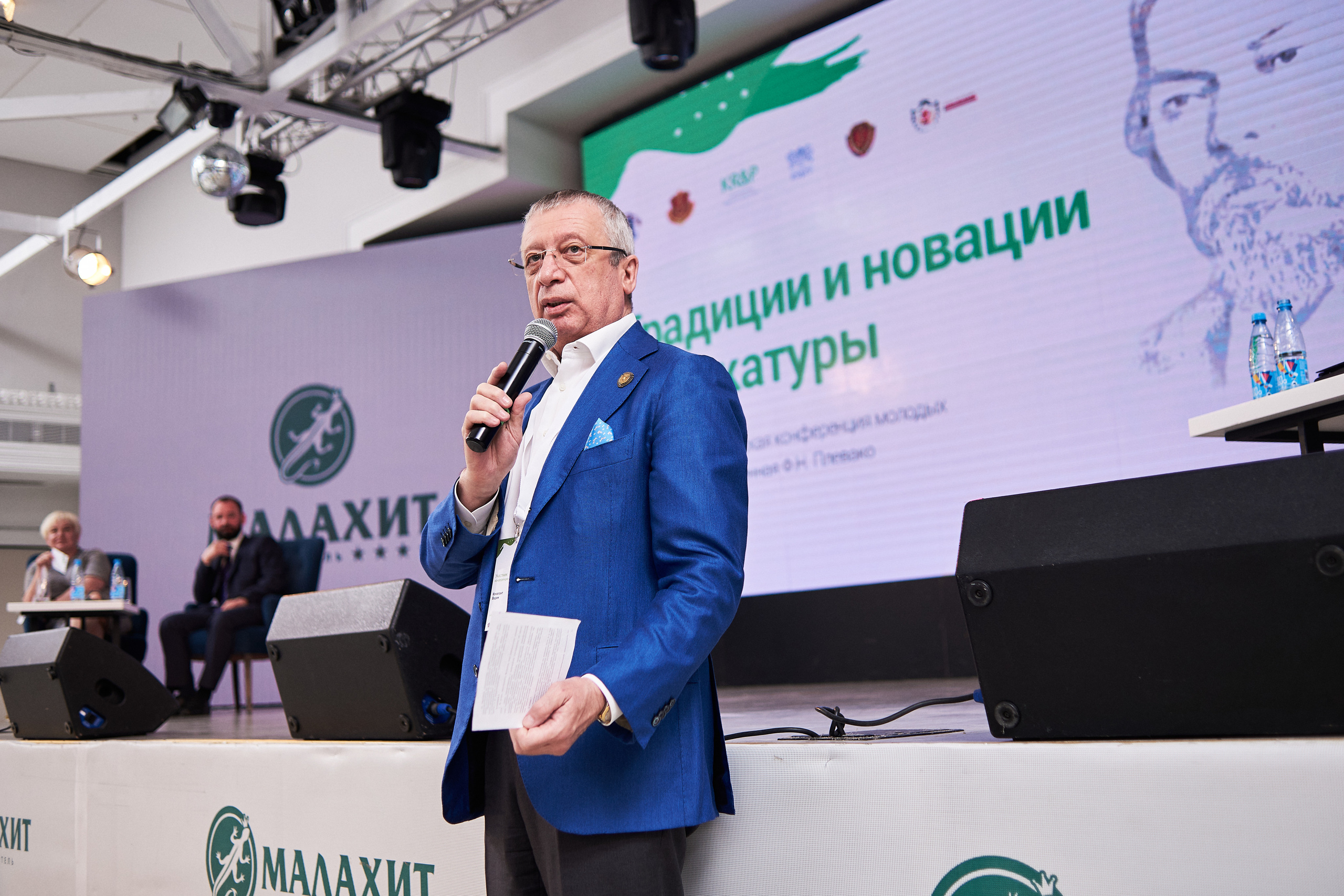 Конференция «Традиции и новации адвокатуры». Фотограф Александр Бурдин