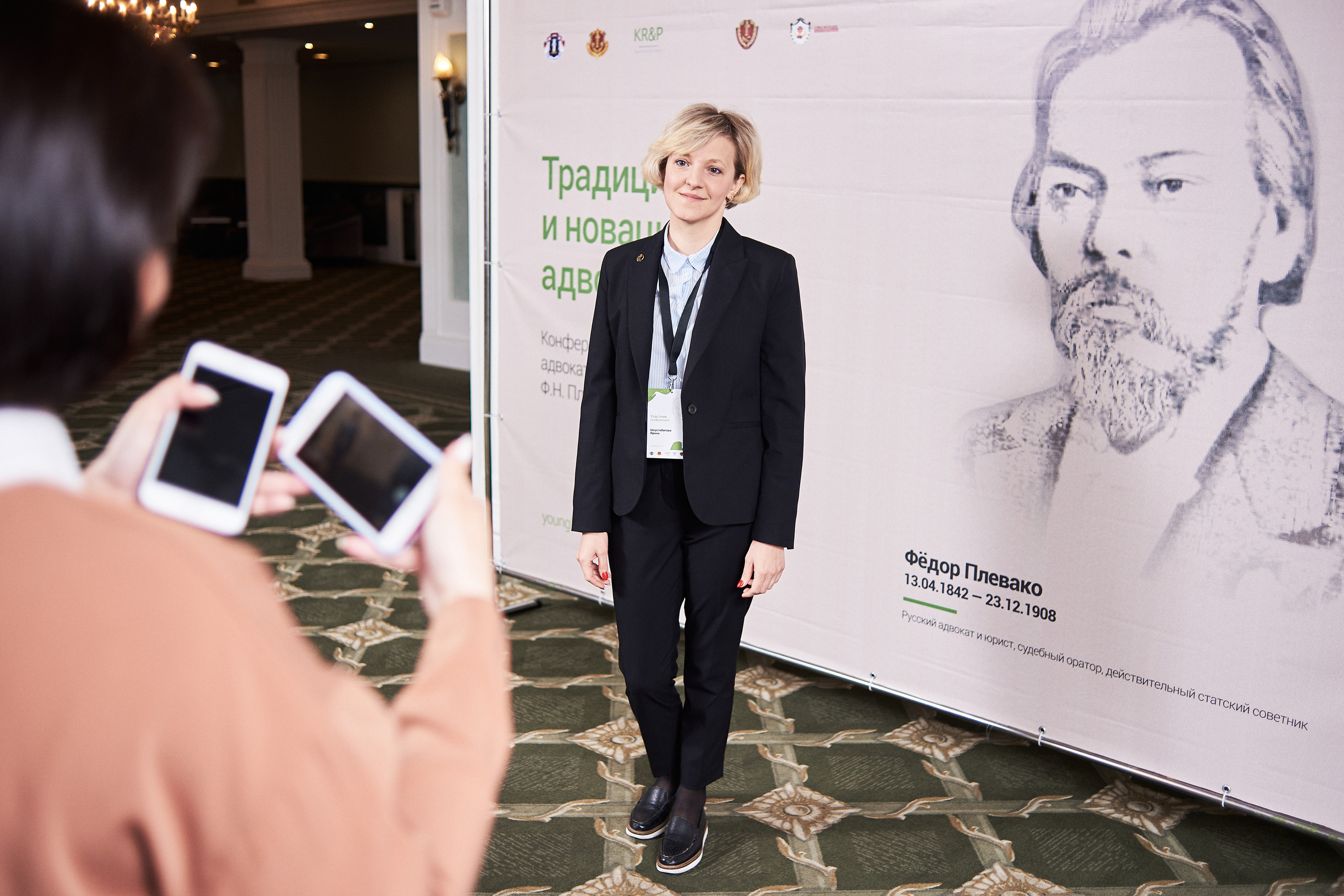 Конференция «Традиции и новации адвокатуры». Фотограф Александр Бурдин