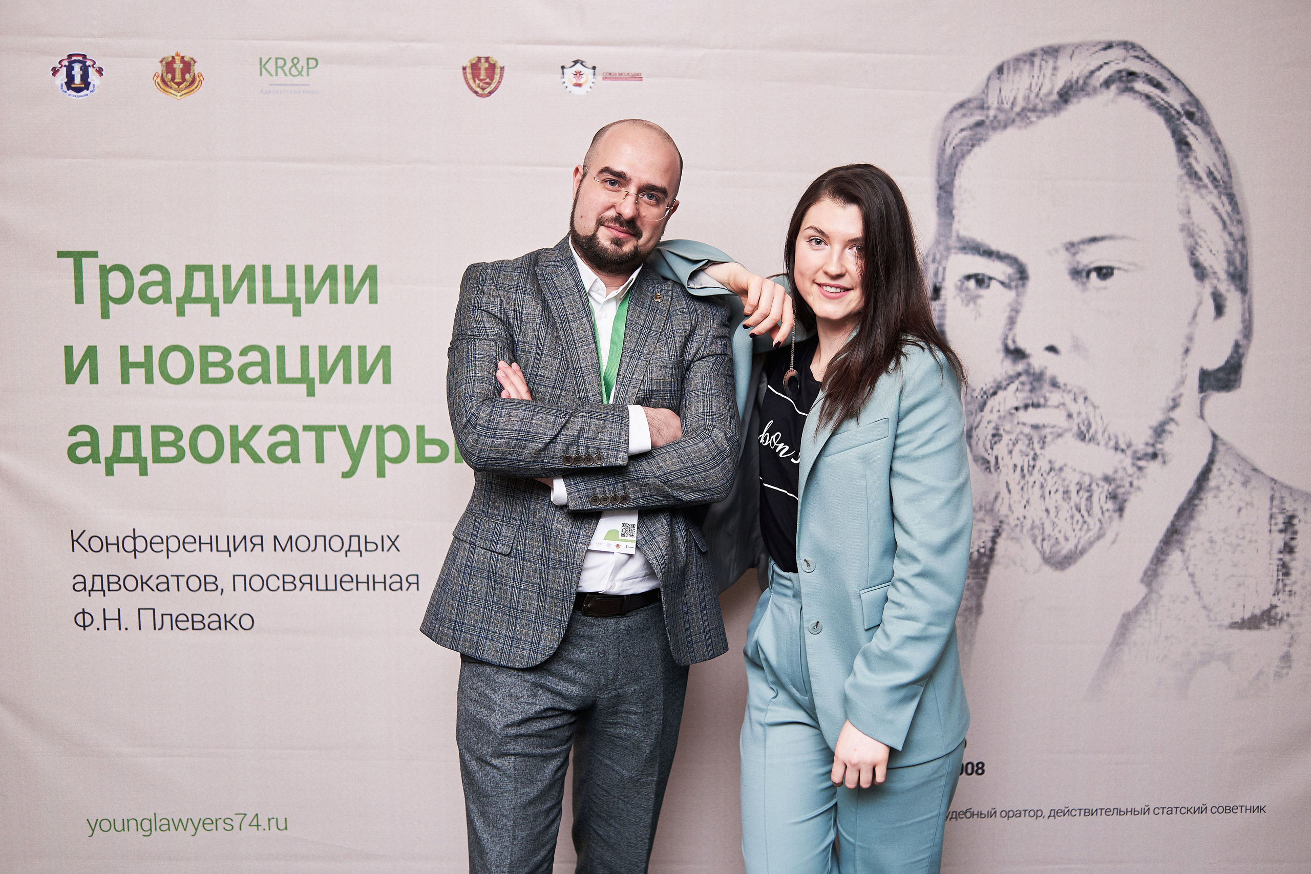 Конференция «Традиции и новации адвокатуры». Фотограф Александр Бурдин