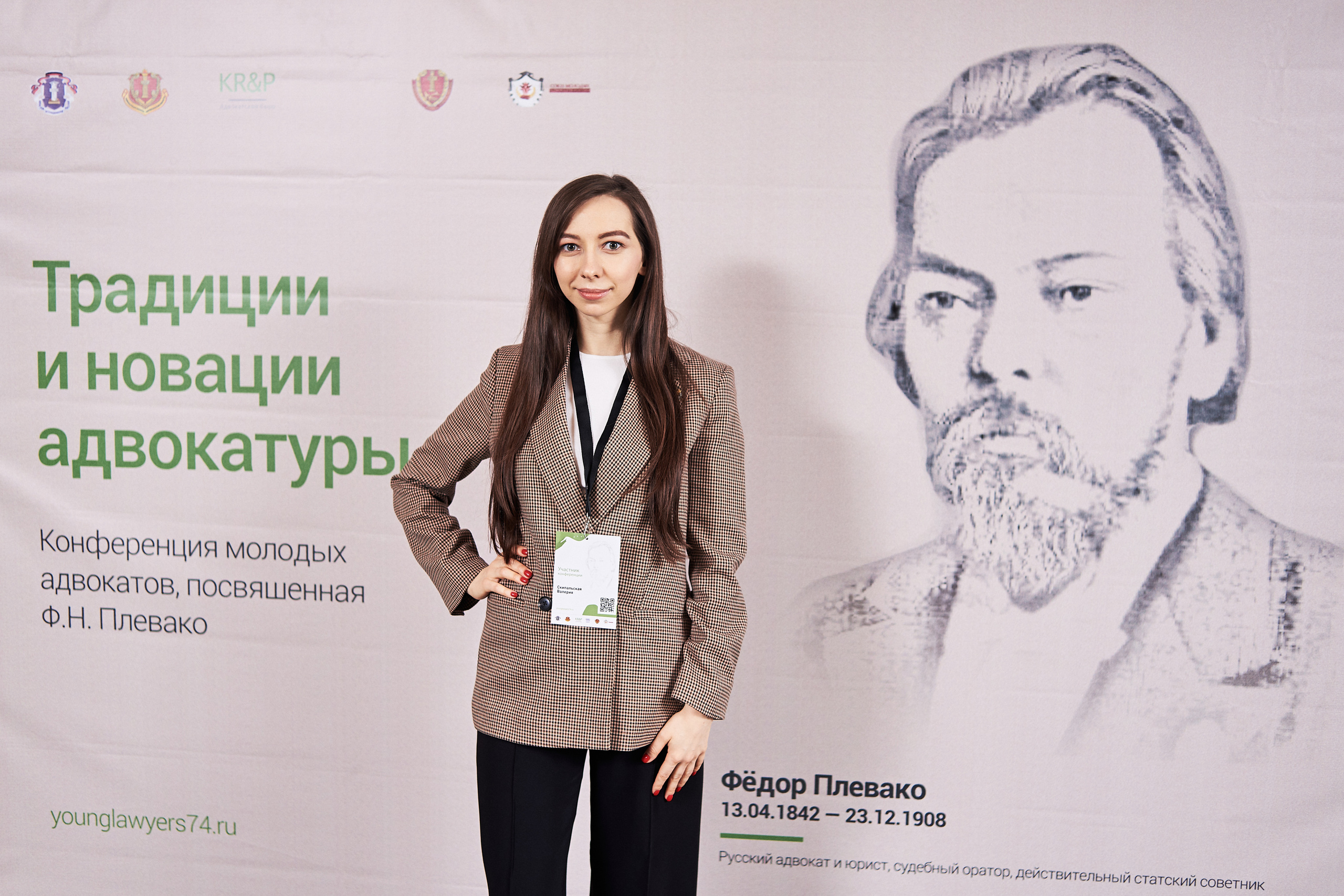 Конференция «Традиции и новации адвокатуры». Фотограф Александр Бурдин