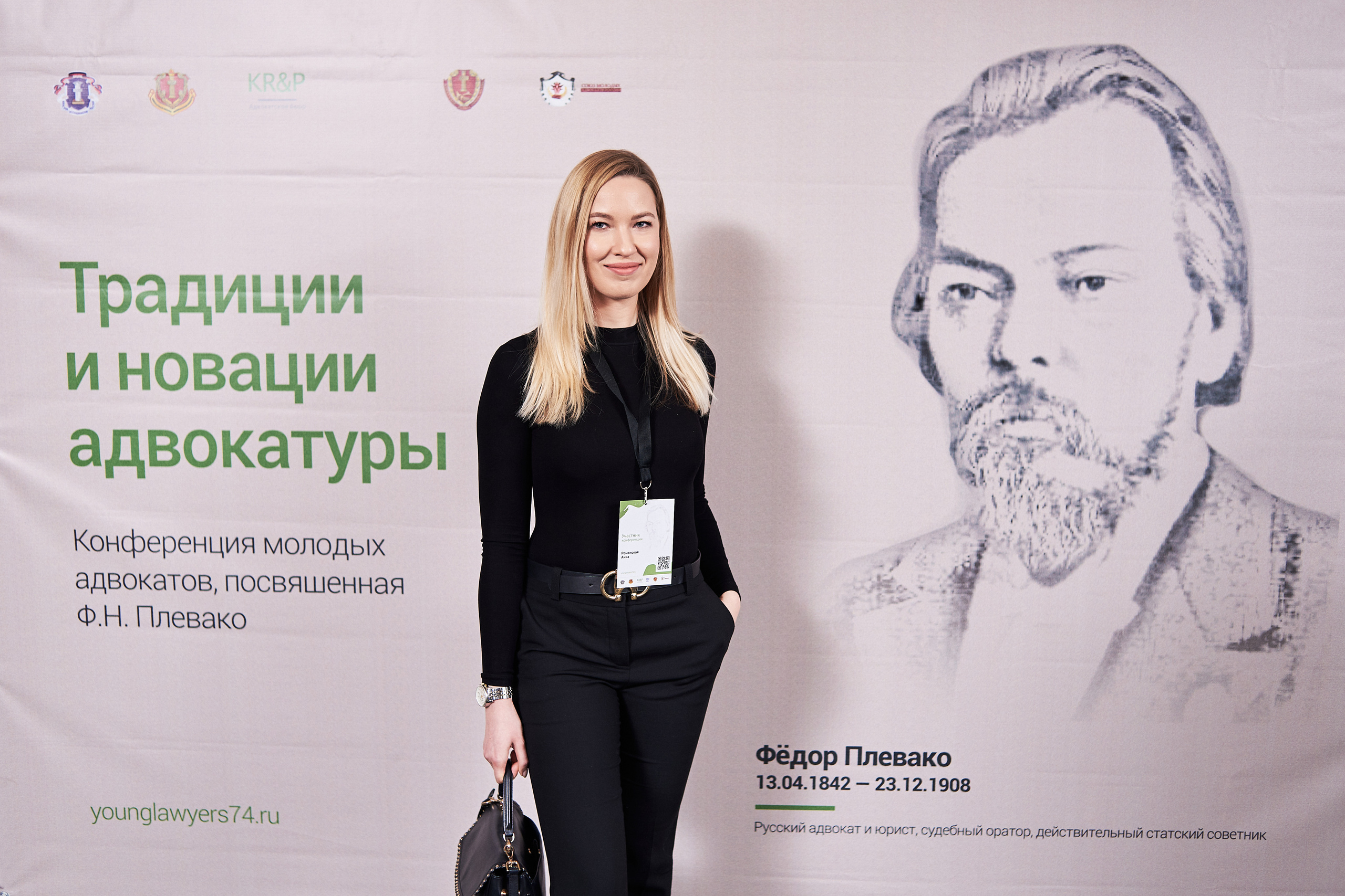 Конференция «Традиции и новации адвокатуры». Фотограф Александр Бурдин