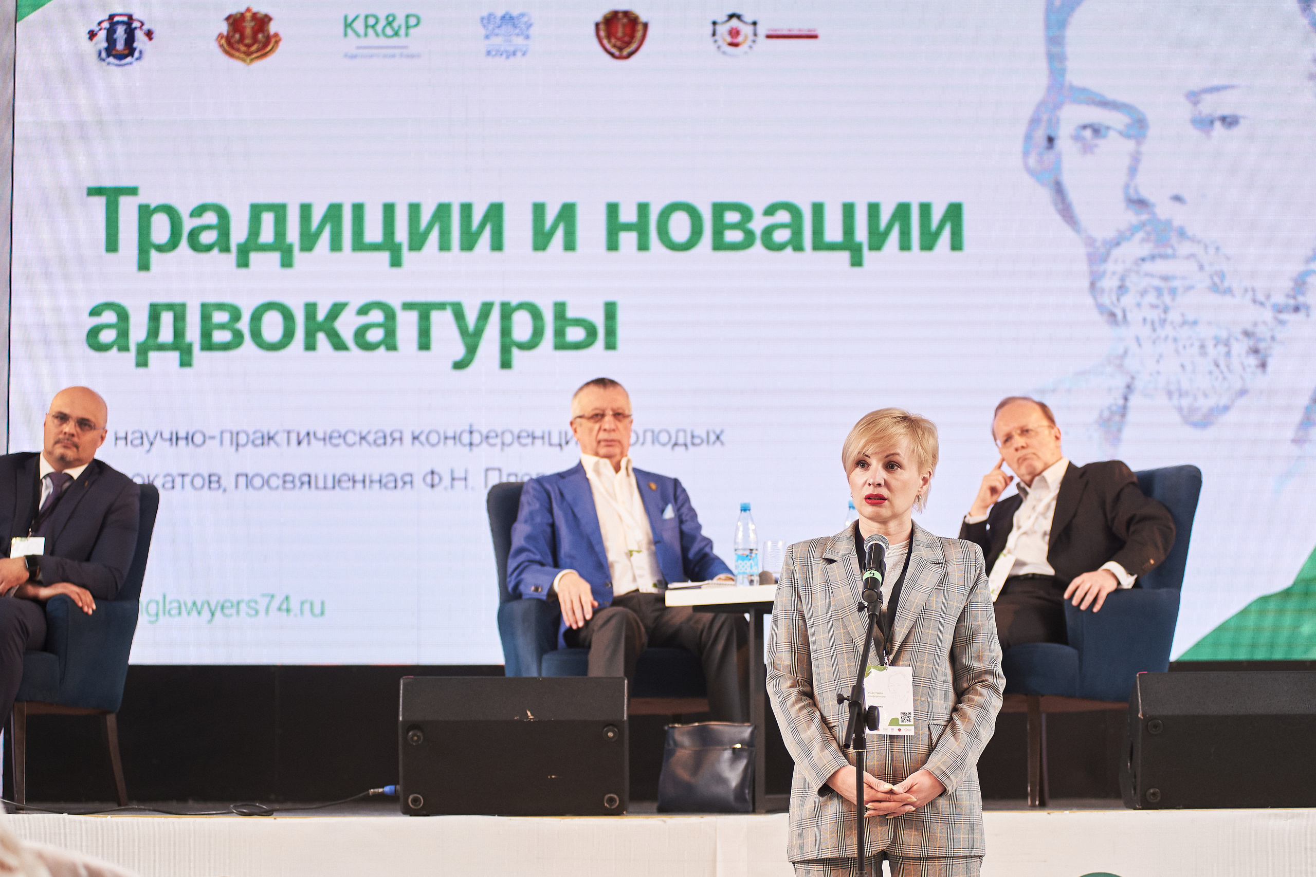 Конференция «Традиции и новации адвокатуры». Фотограф Александр Бурдин