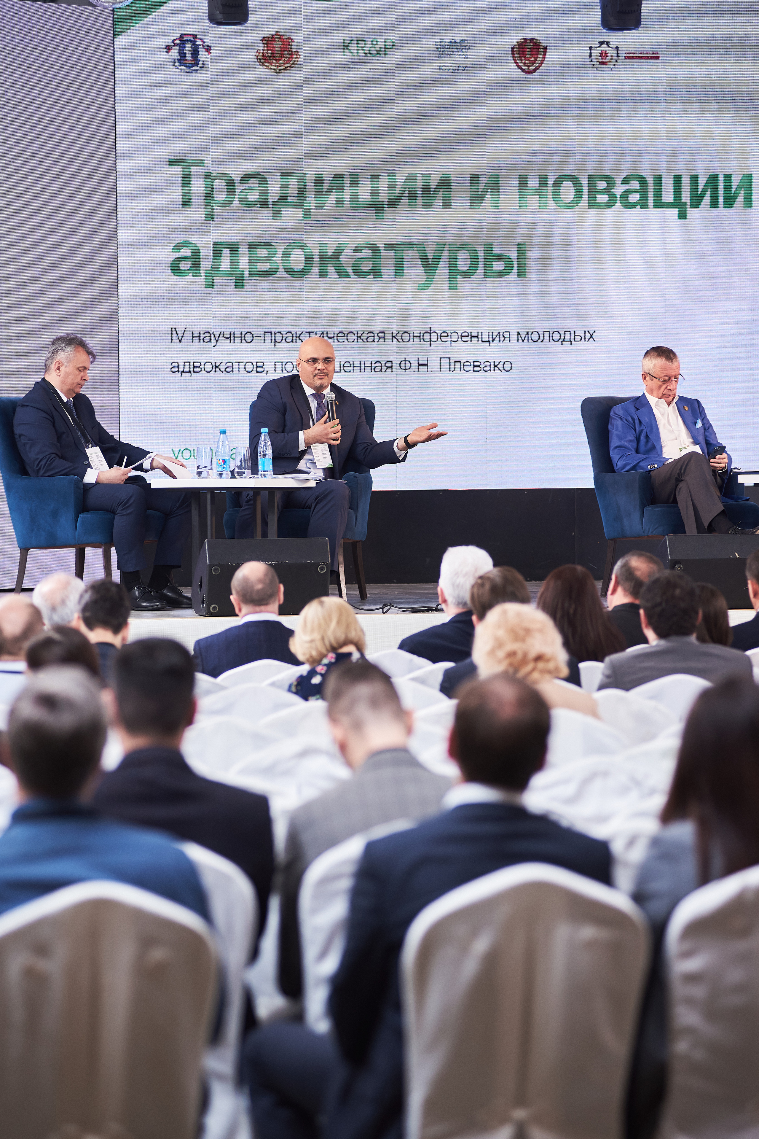 Конференция «Традиции и новации адвокатуры». Фотограф Александр Бурдин