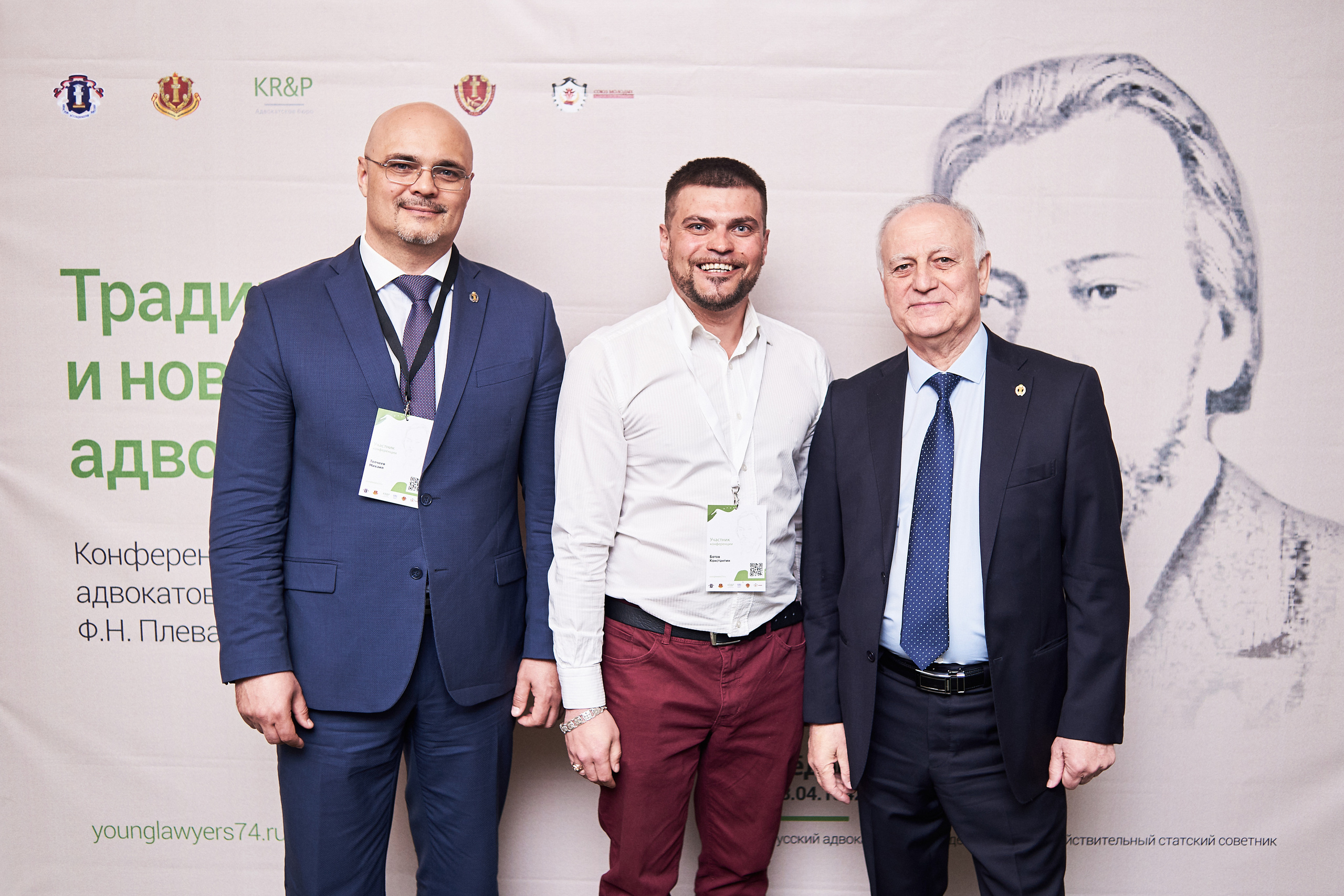 Конференция «Традиции и новации адвокатуры». Фотограф Александр Бурдин