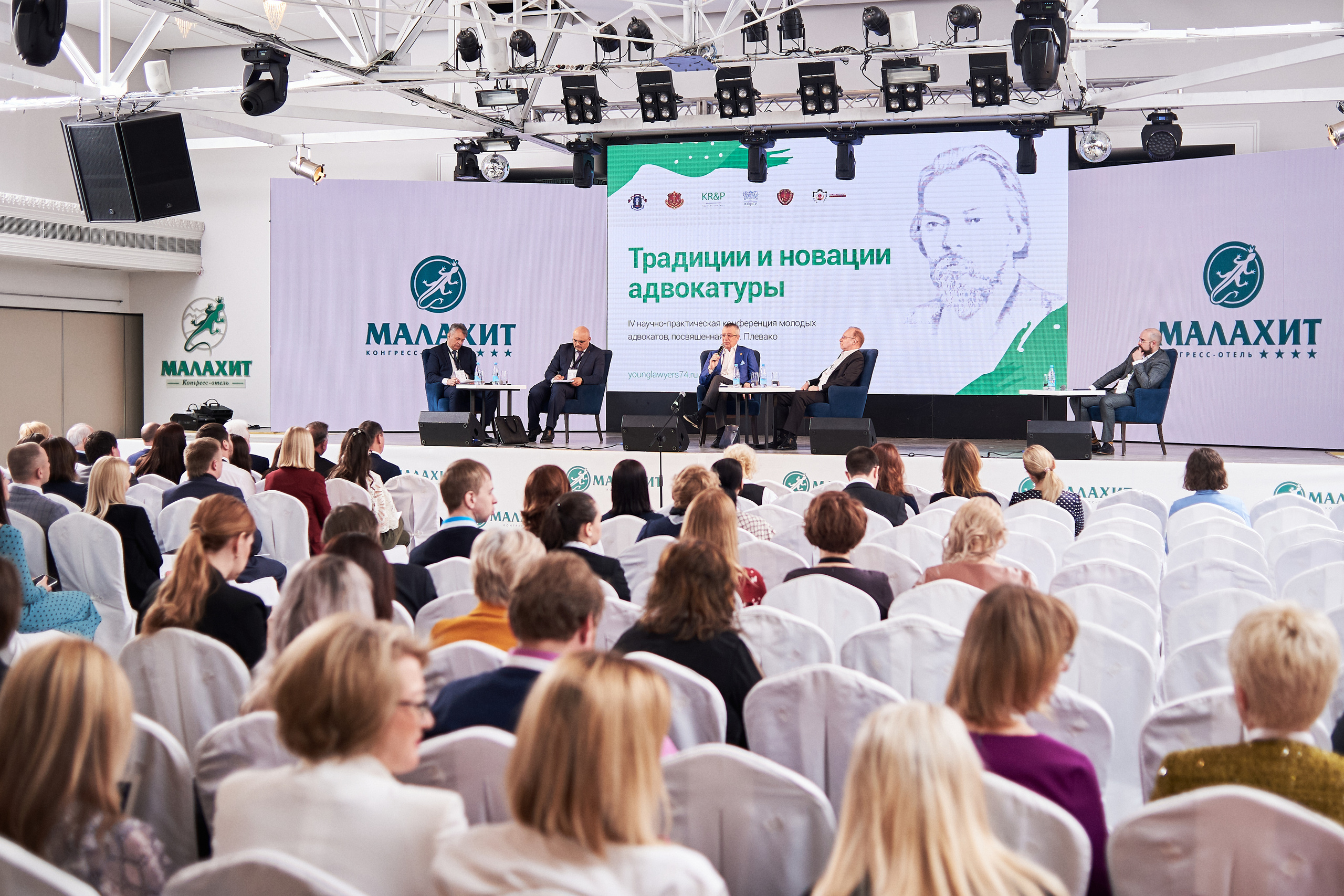 Конференция «Традиции и новации адвокатуры». Фотограф Александр Бурдин