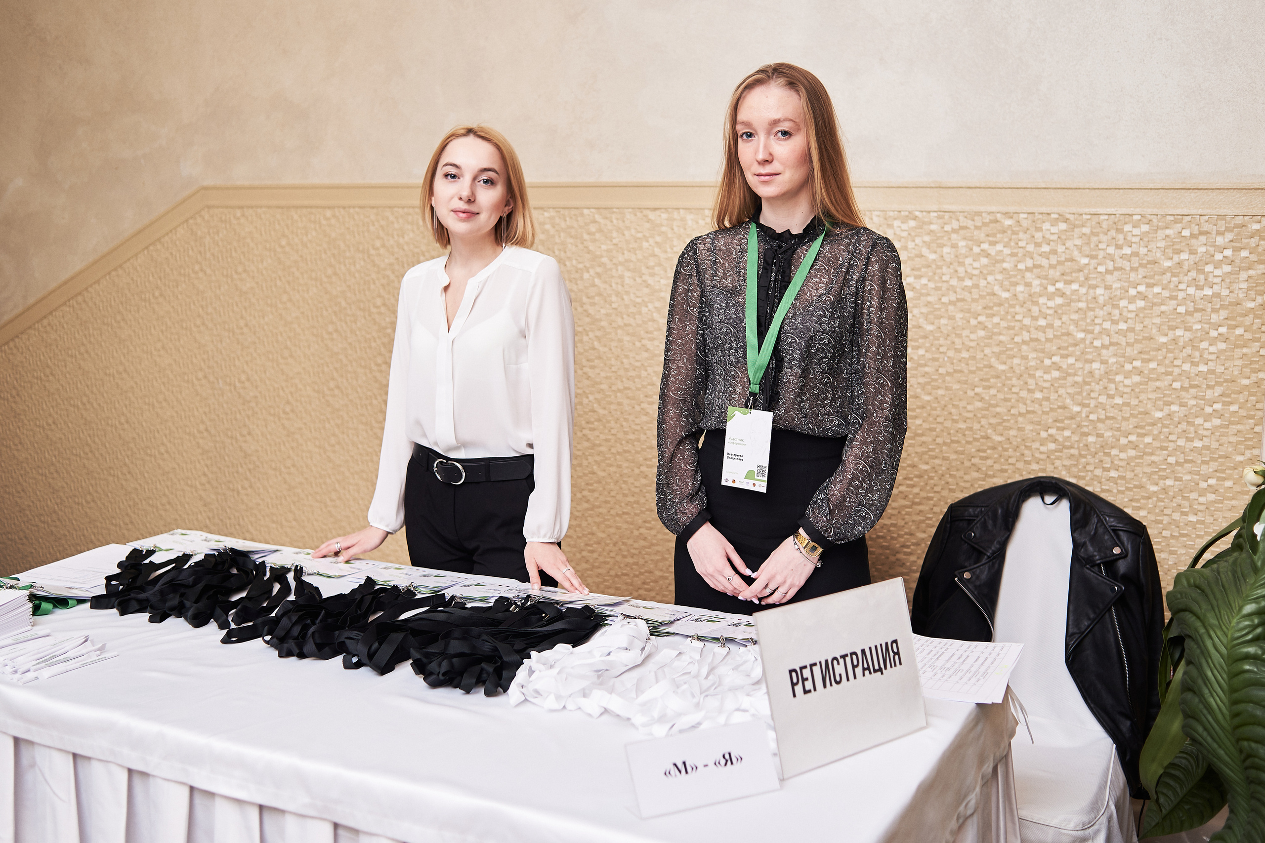 Регистрация участников конференции