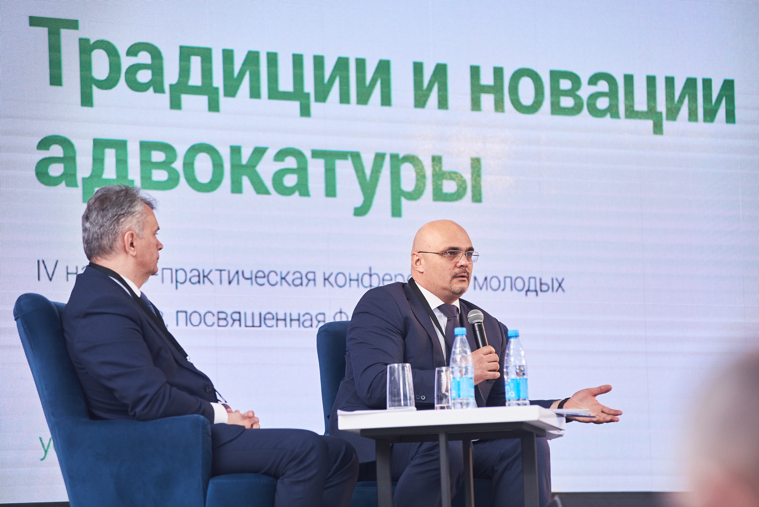 Конференция «Традиции и новации адвокатуры». Фотограф Александр Бурдин