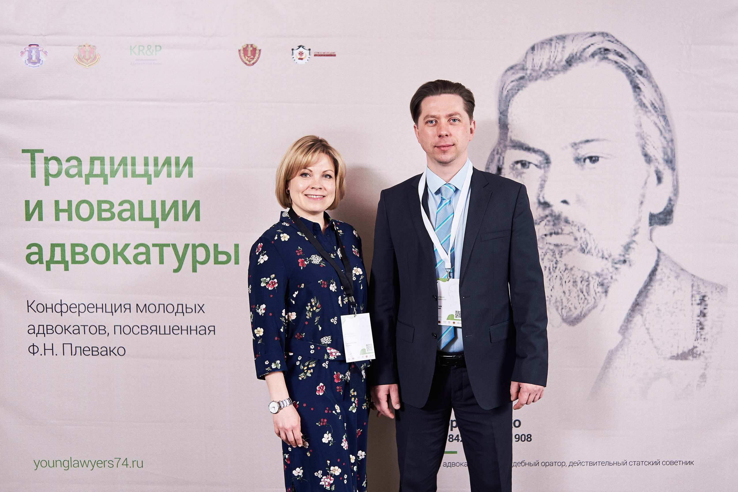 Конференция «Традиции и новации адвокатуры». Фотограф Александр Бурдин