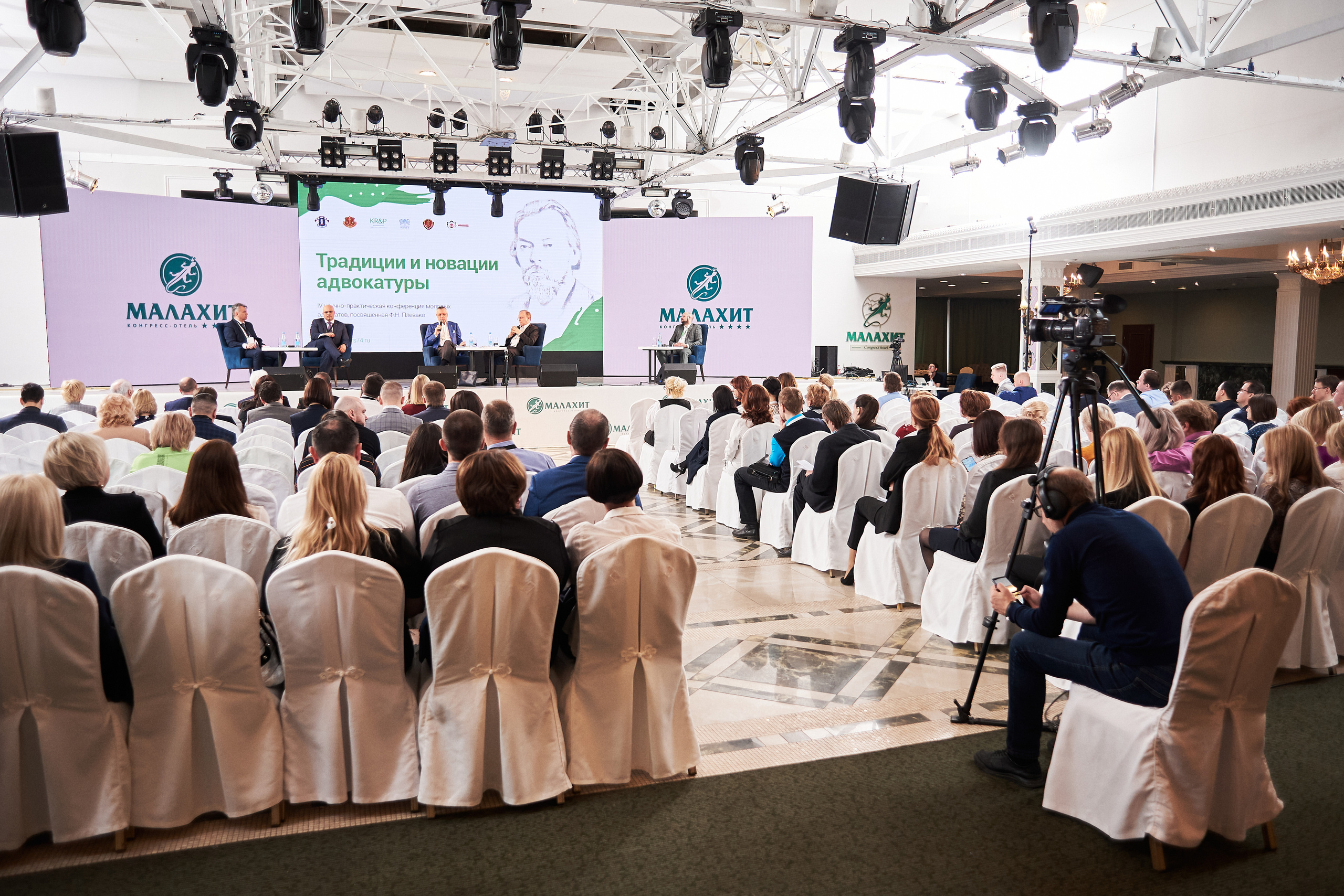 Конференция «Традиции и новации адвокатуры». Фотограф Александр Бурдин