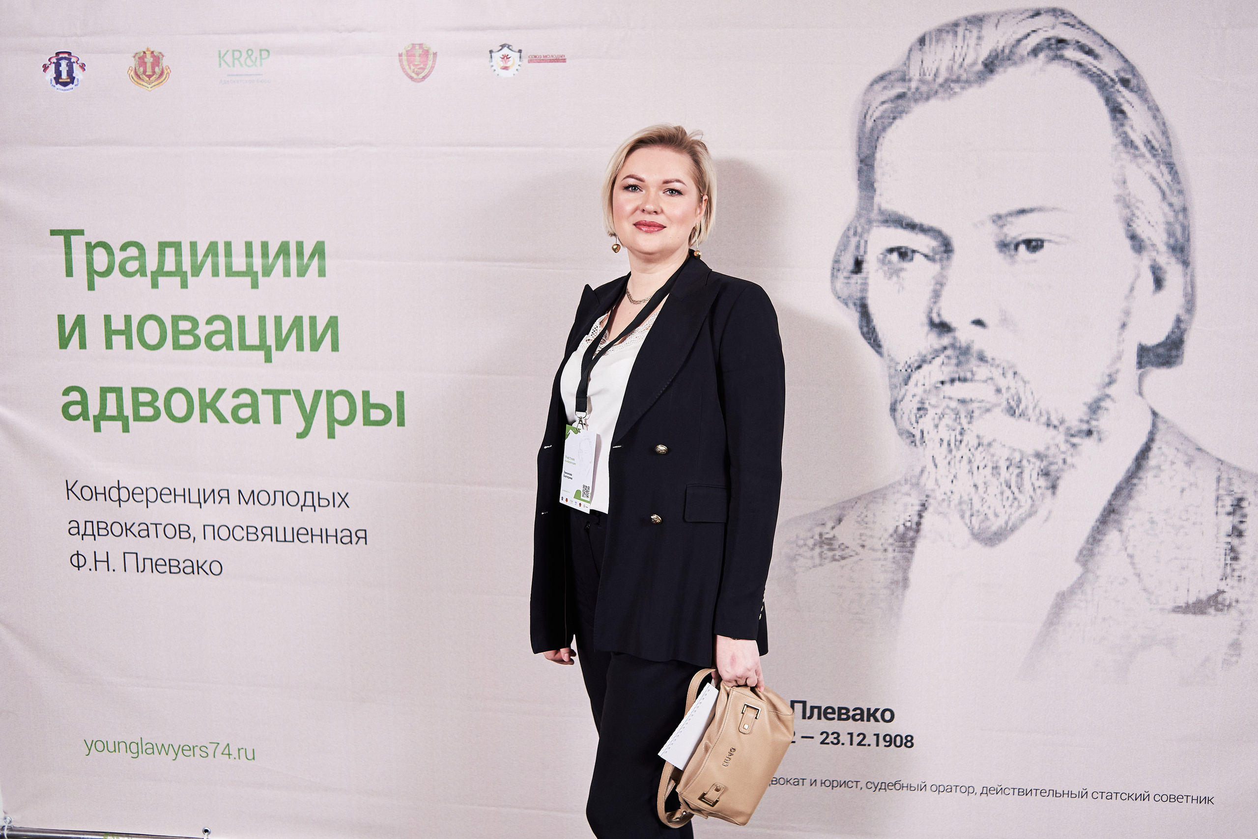 Конференция «Традиции и новации адвокатуры». Фотограф Александр Бурдин