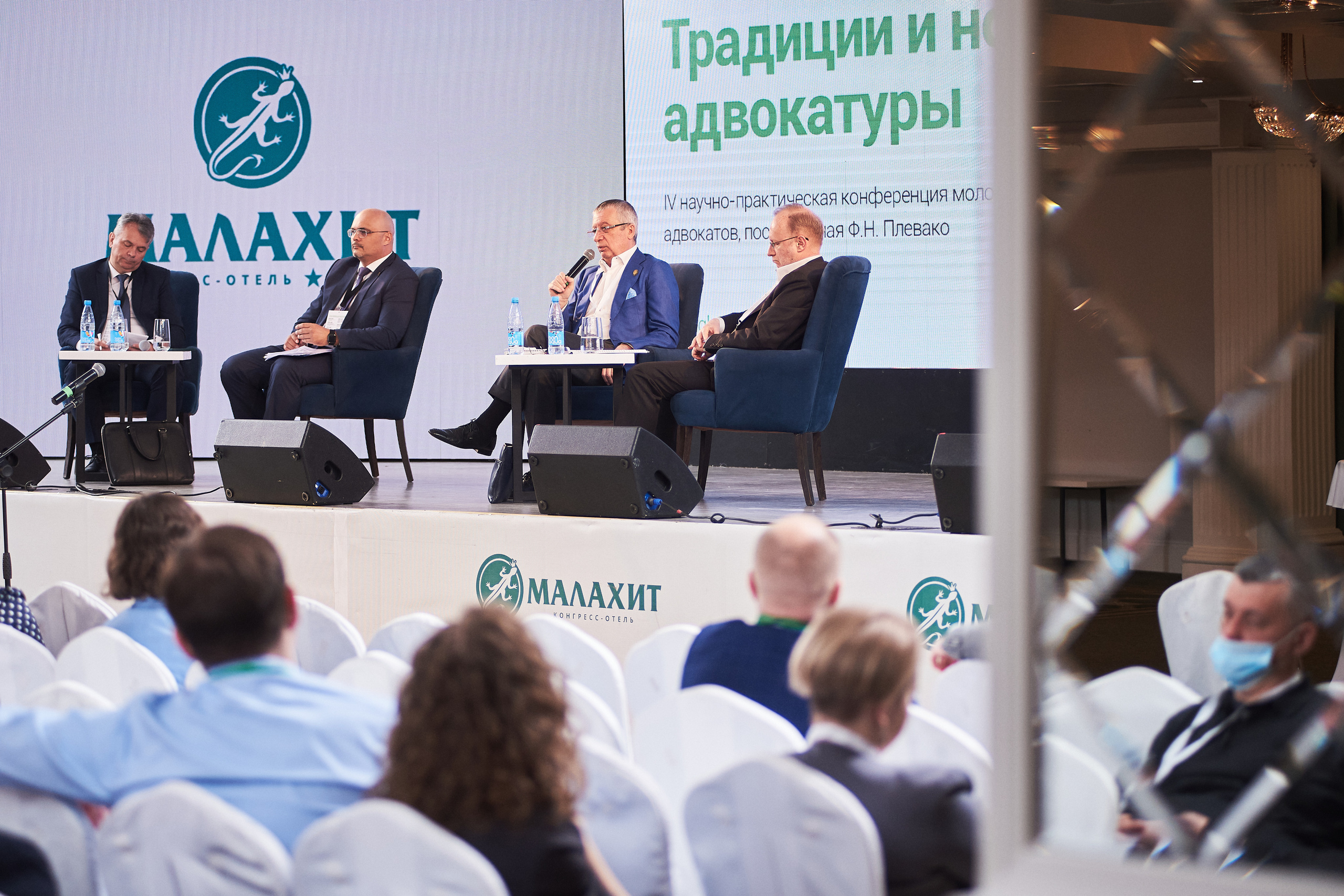 Конференция «Традиции и новации адвокатуры». Фотограф Александр Бурдин