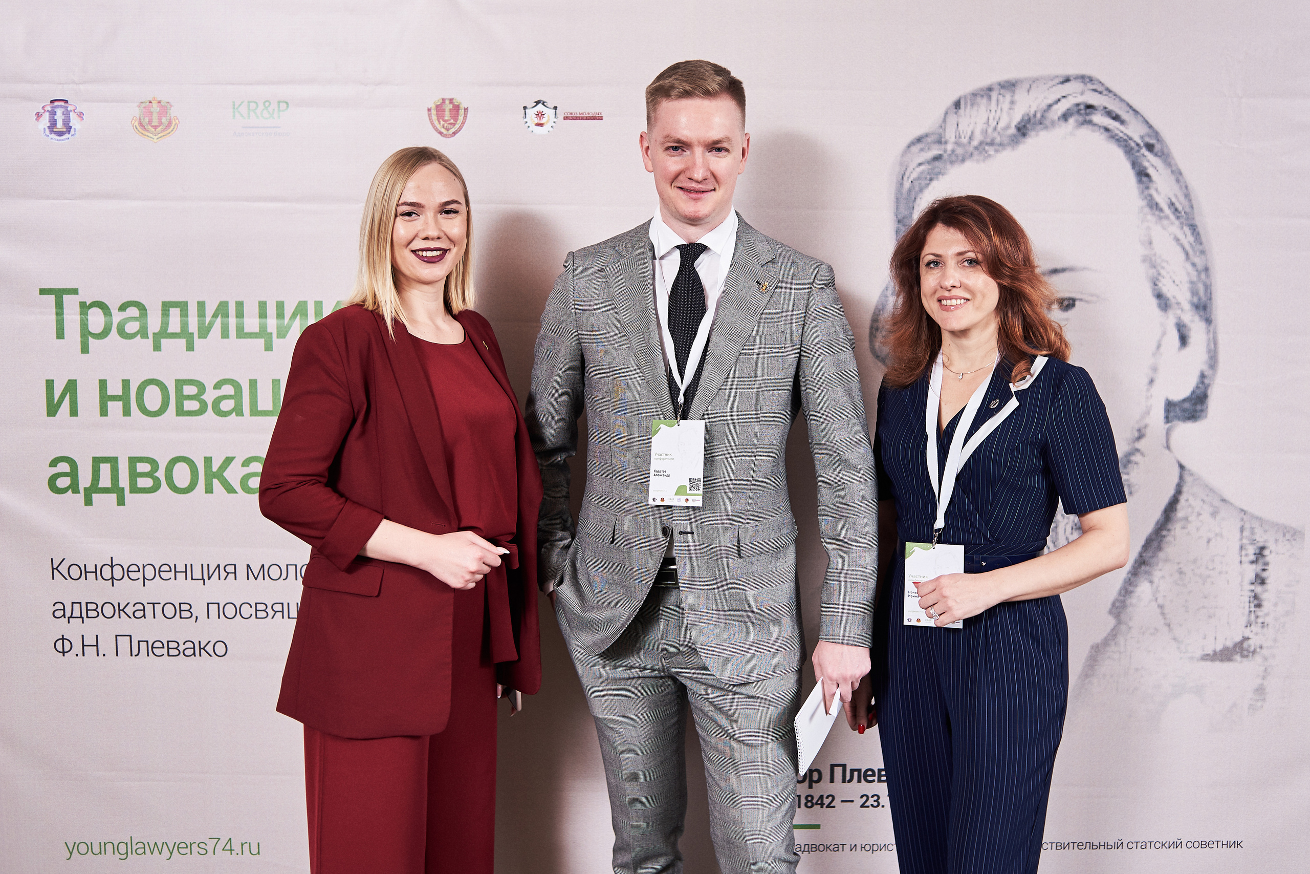 Конференция «Традиции и новации адвокатуры». Фотограф Александр Бурдин