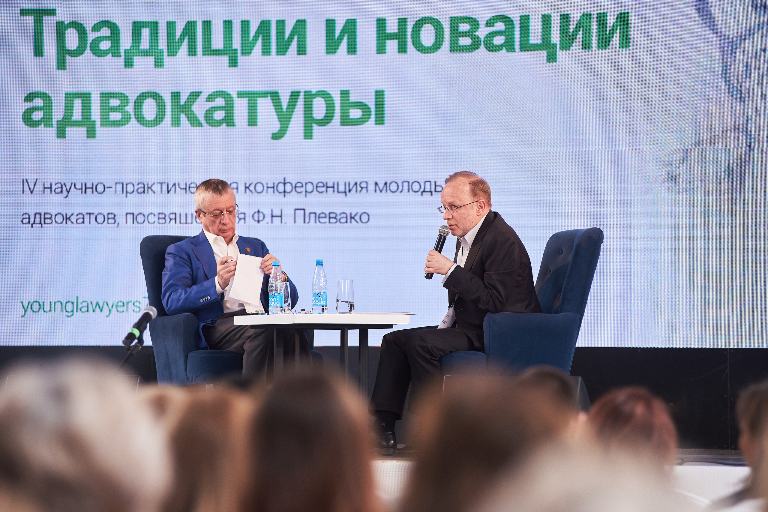 Конференция «Традиции и новации адвокатуры». Фотограф Александр Бурдин