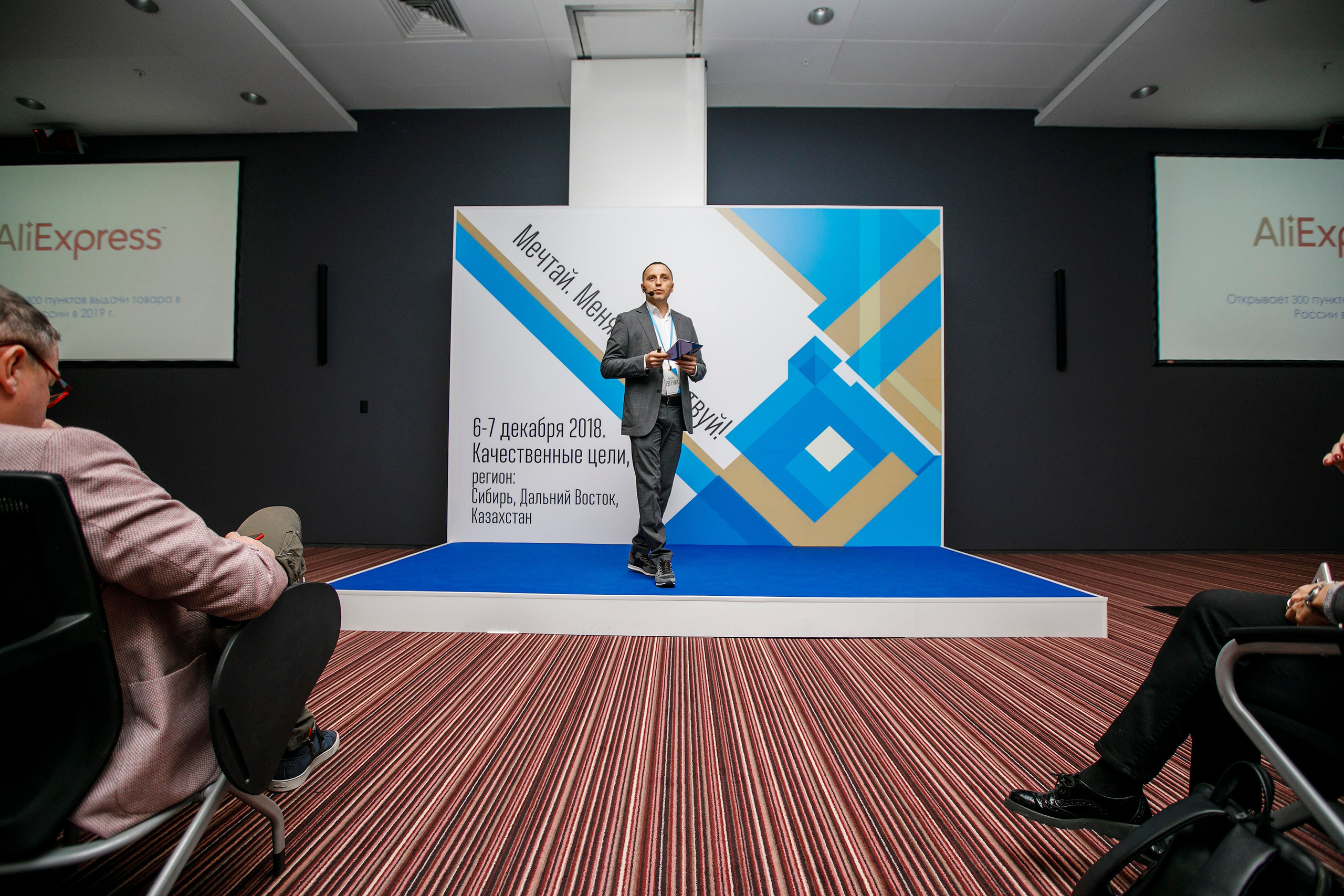 Конференции. Фотограф Сергей Колесников