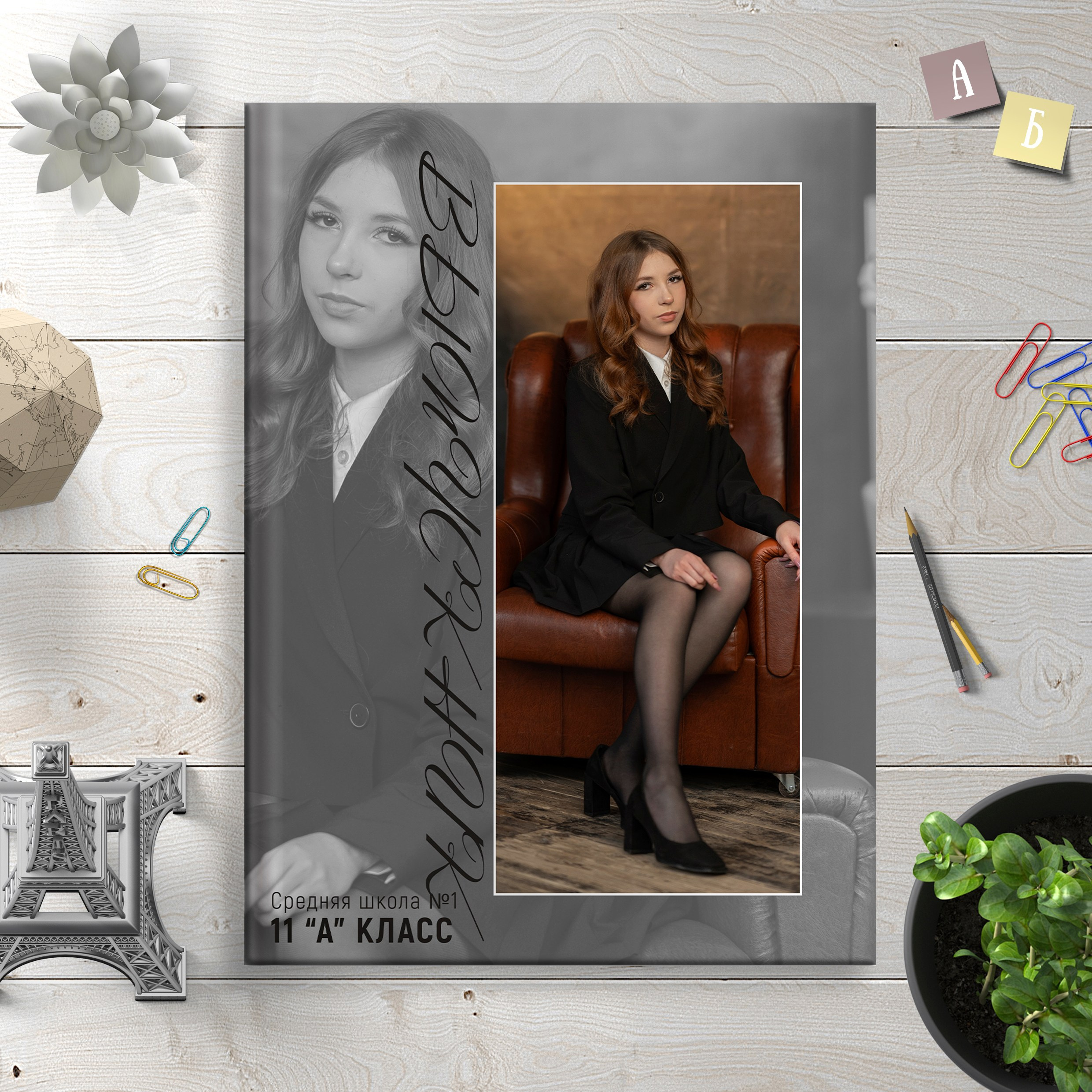 Фотокниги школьные (старшие классы). Главная