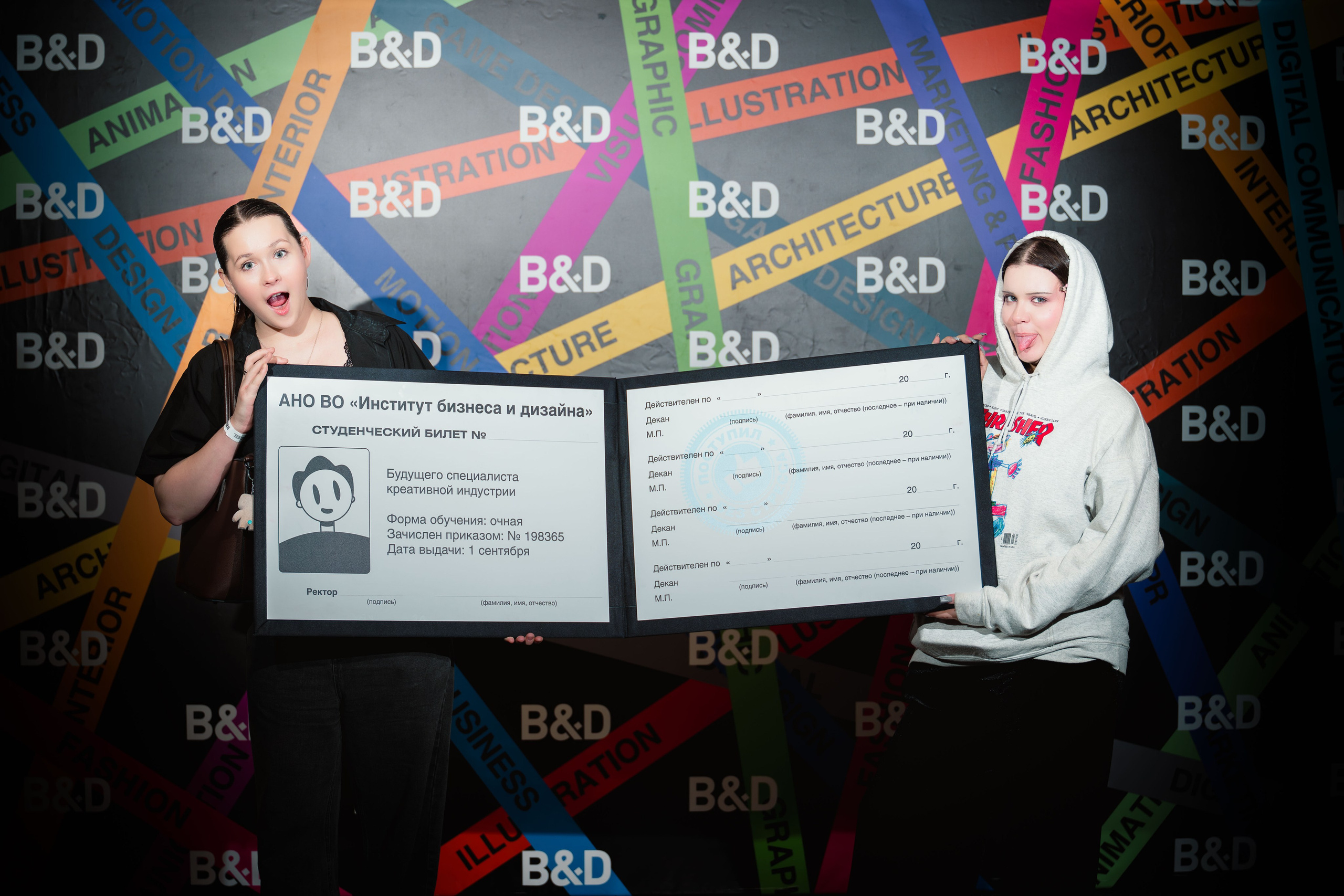 Посвящение в студенты «B&D». Фотограф.Видеограф. Блажиевская Натали