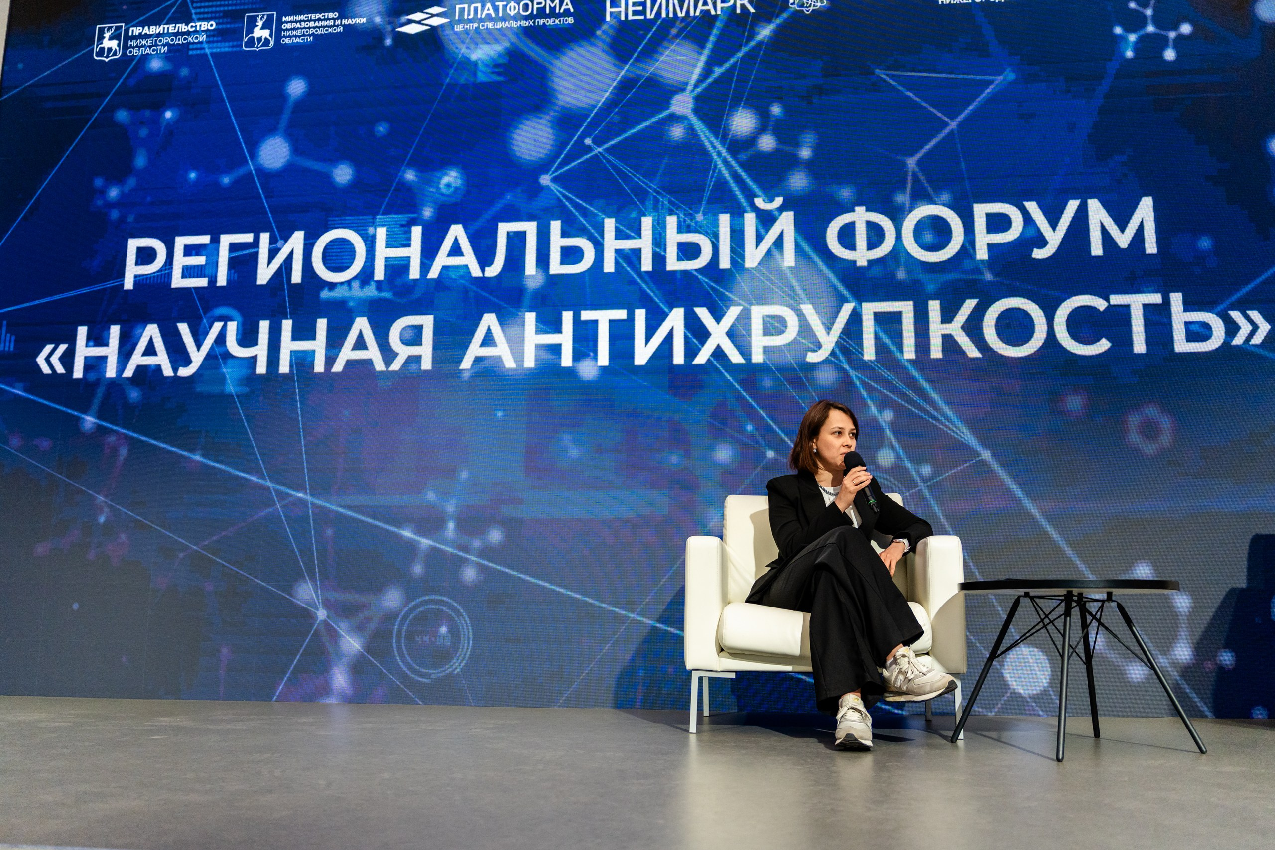 Региональный форум «Научная антихрупкость». Репортажный и портретный фотограф в Нижнем Новгороде Максим Горшков