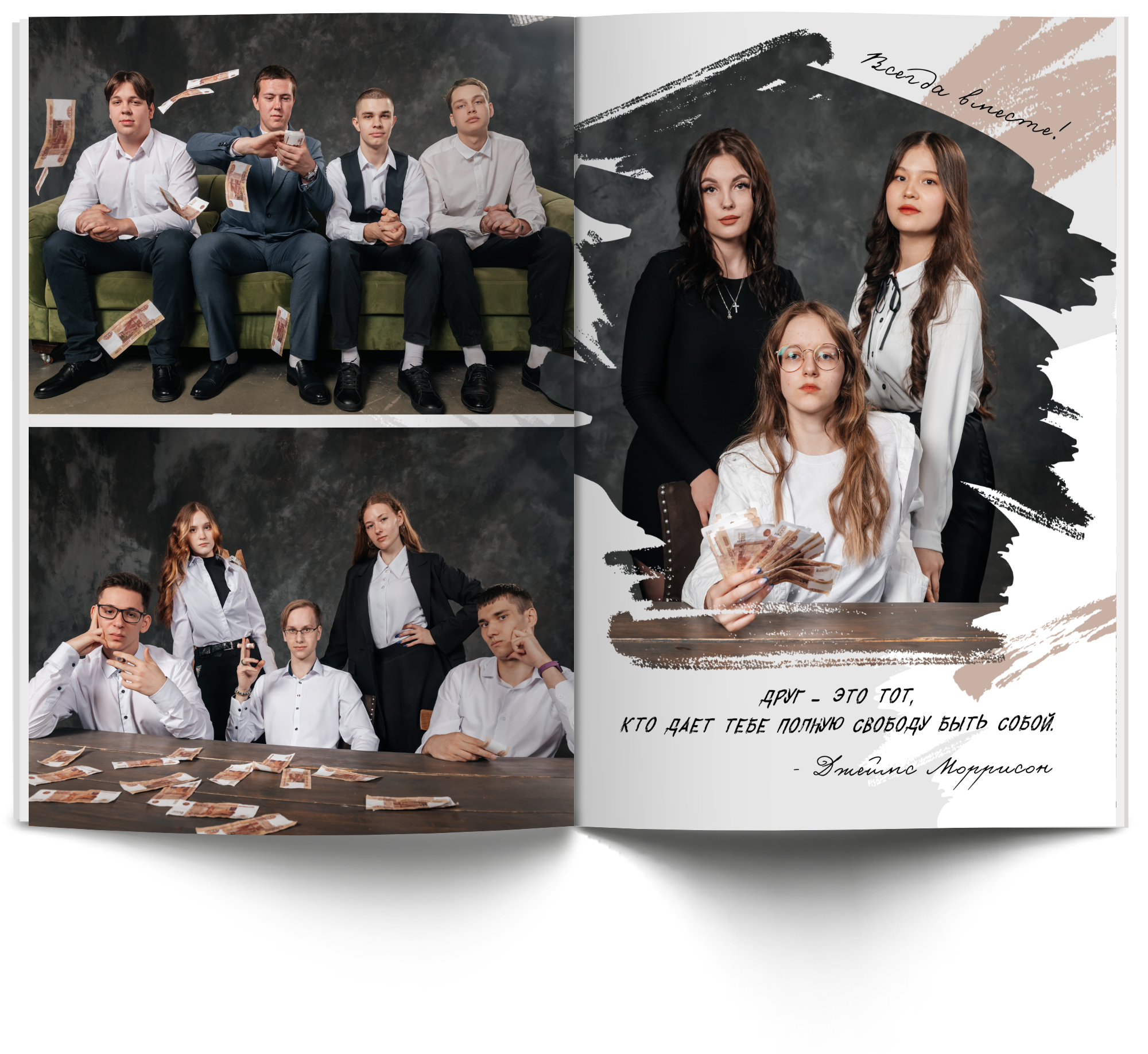 Старшие классы. Современные выпускные альбомы в Новосибирске