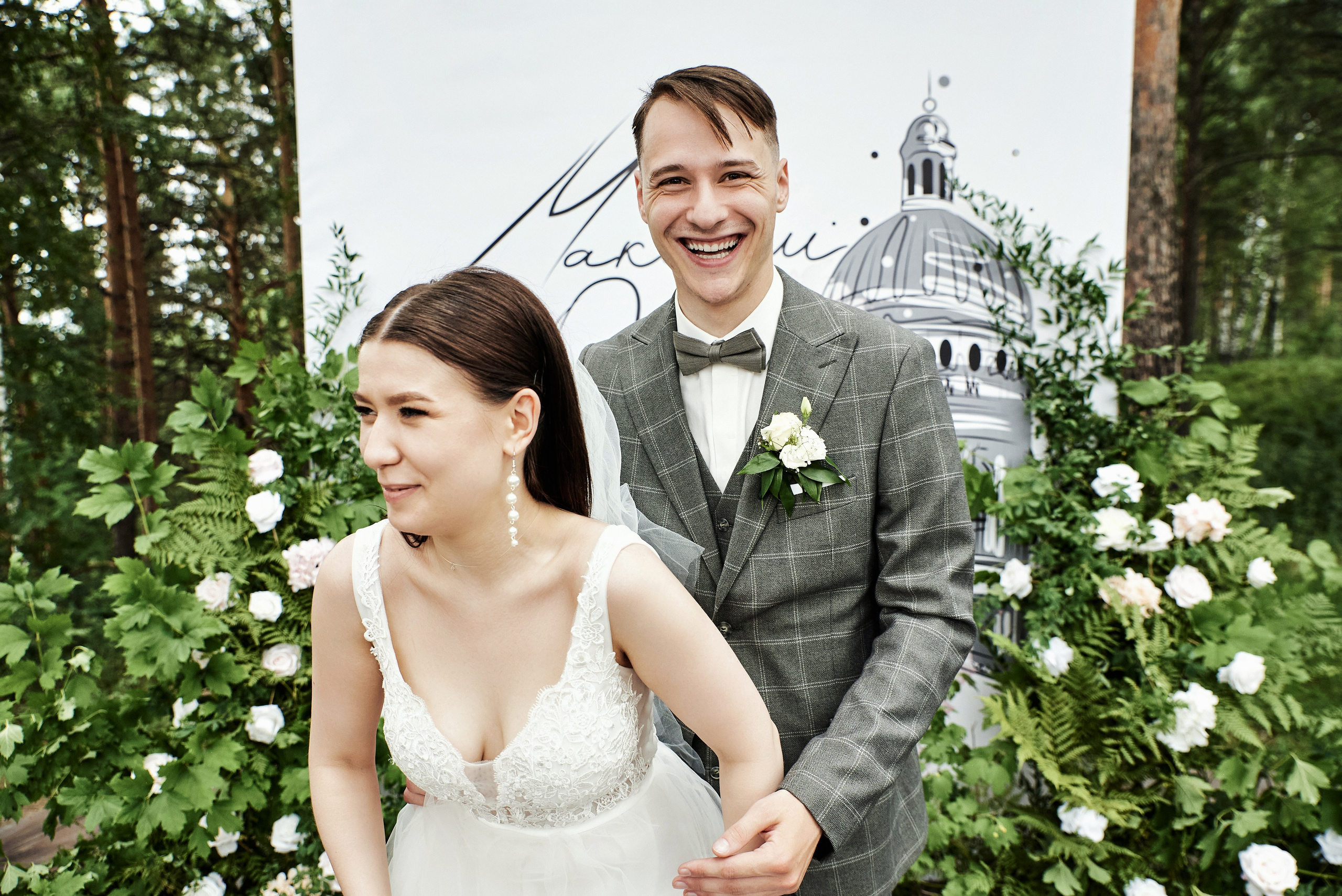 Ольга и Максим