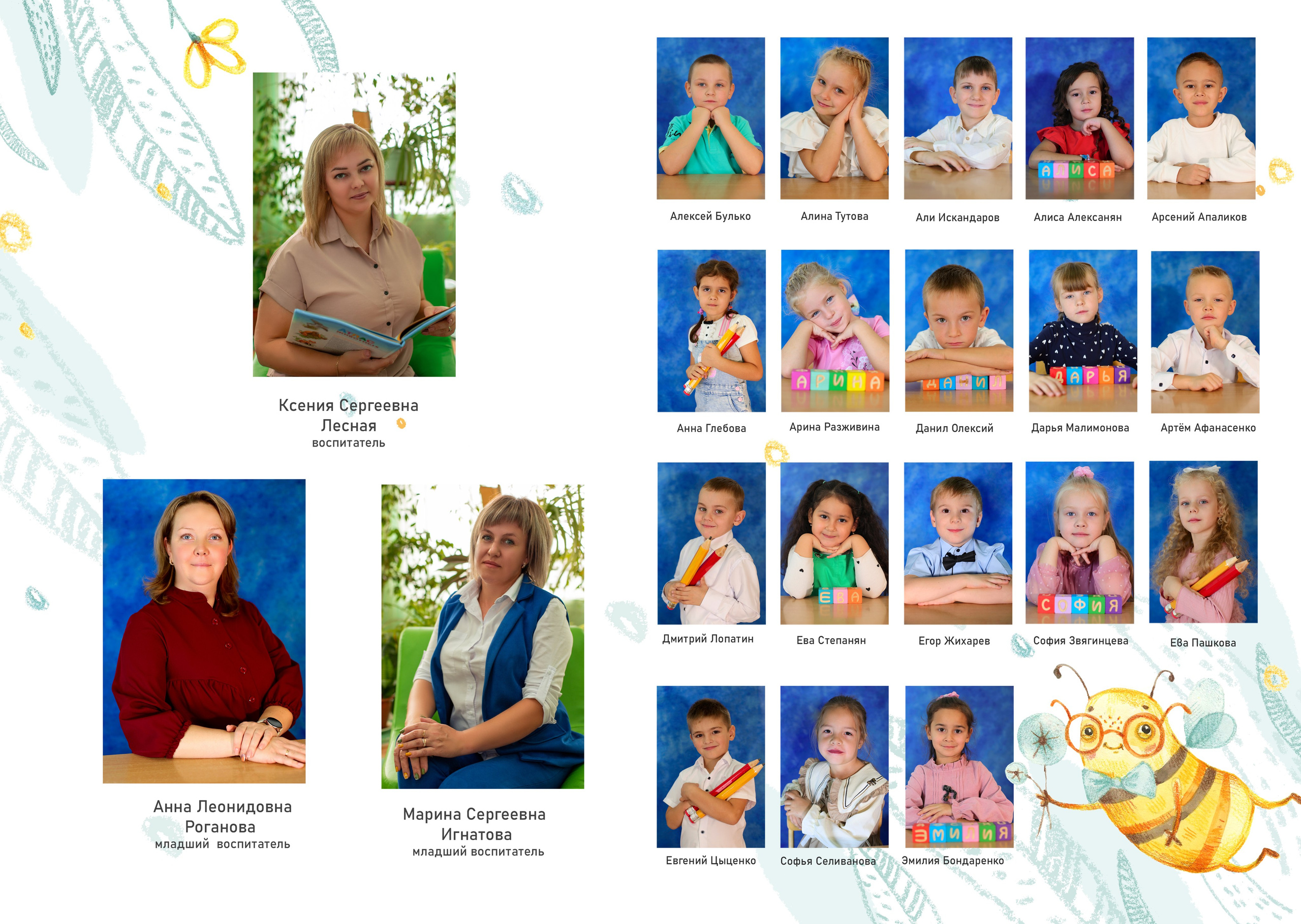 ДС 4 разворот персональный. Выпускные альбомы в Таганроге и Ростовской Области