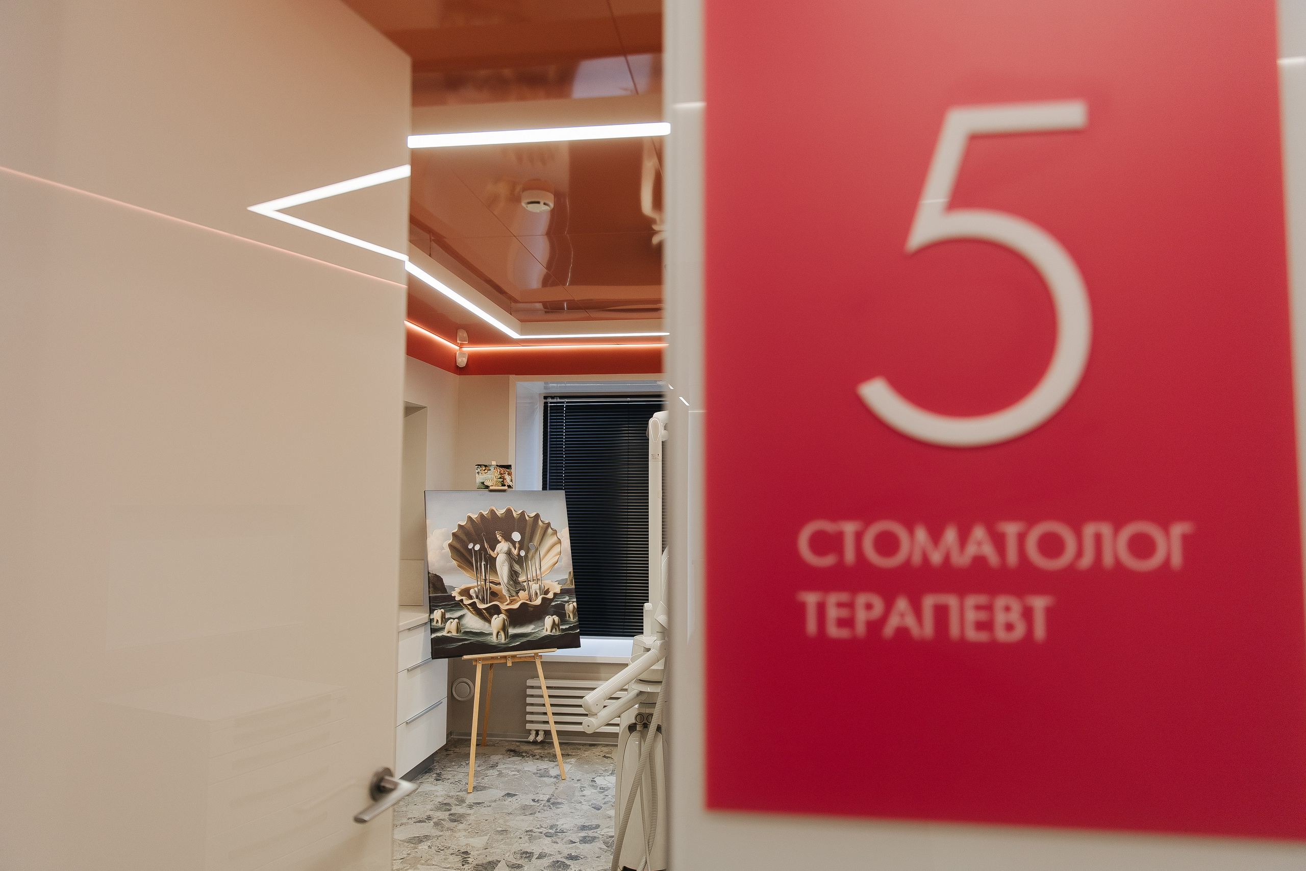 Открытие клиники. Фотограф в Красноярске Любовь Малеева