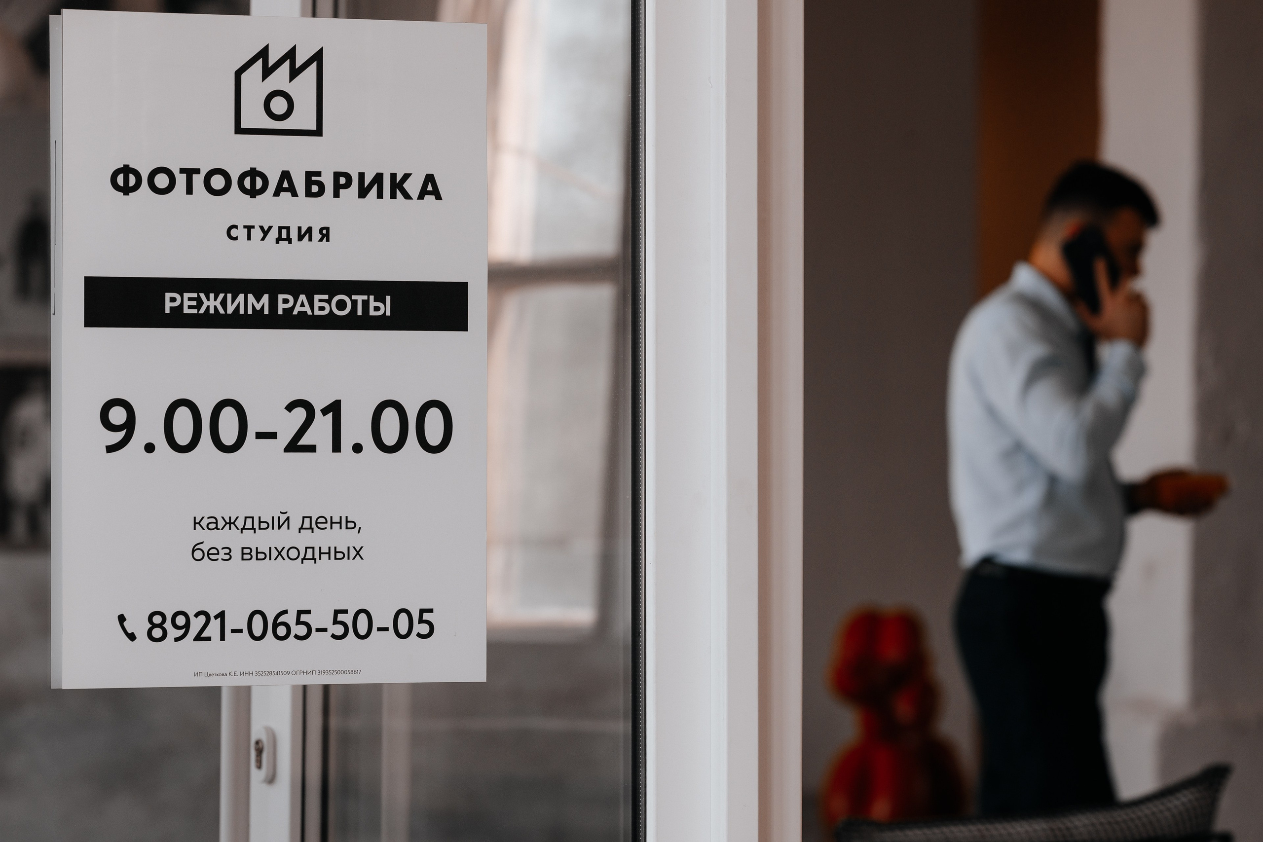 20.05.2026 | Бизнес клуб Интера. «Фотостудия как бизнес: анализ и перспективы». Директор LCM Consulting Эдуард Тишко. Фотограф Роман Рудаков