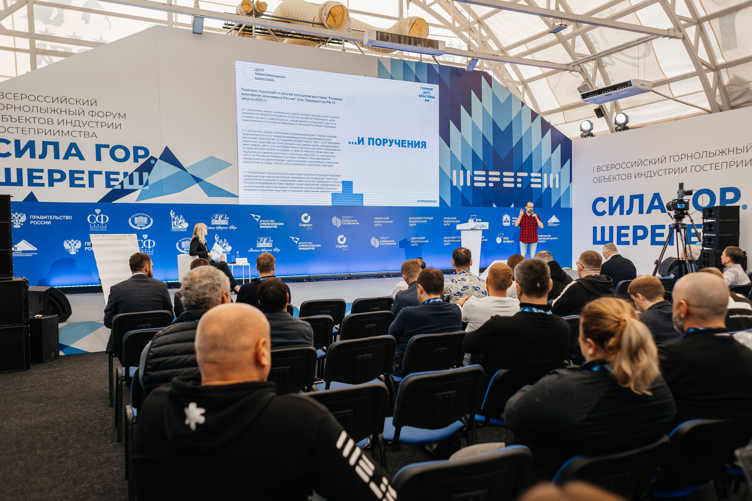 II Всероссийский горнолыжный форум «Сила гор. Шерегеш». Фотограф Кемерово | Сергей