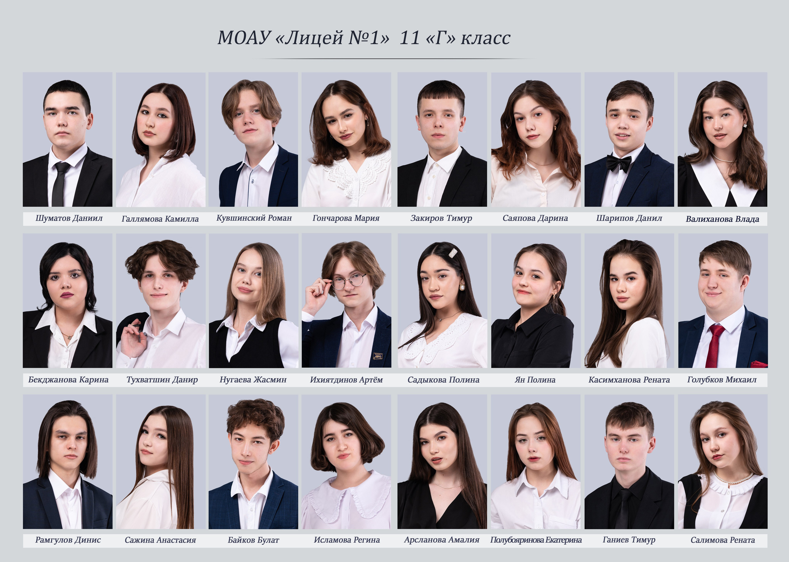 9, 11 класс. 5 разворотов. Выпускные альбомы Нефтекамск