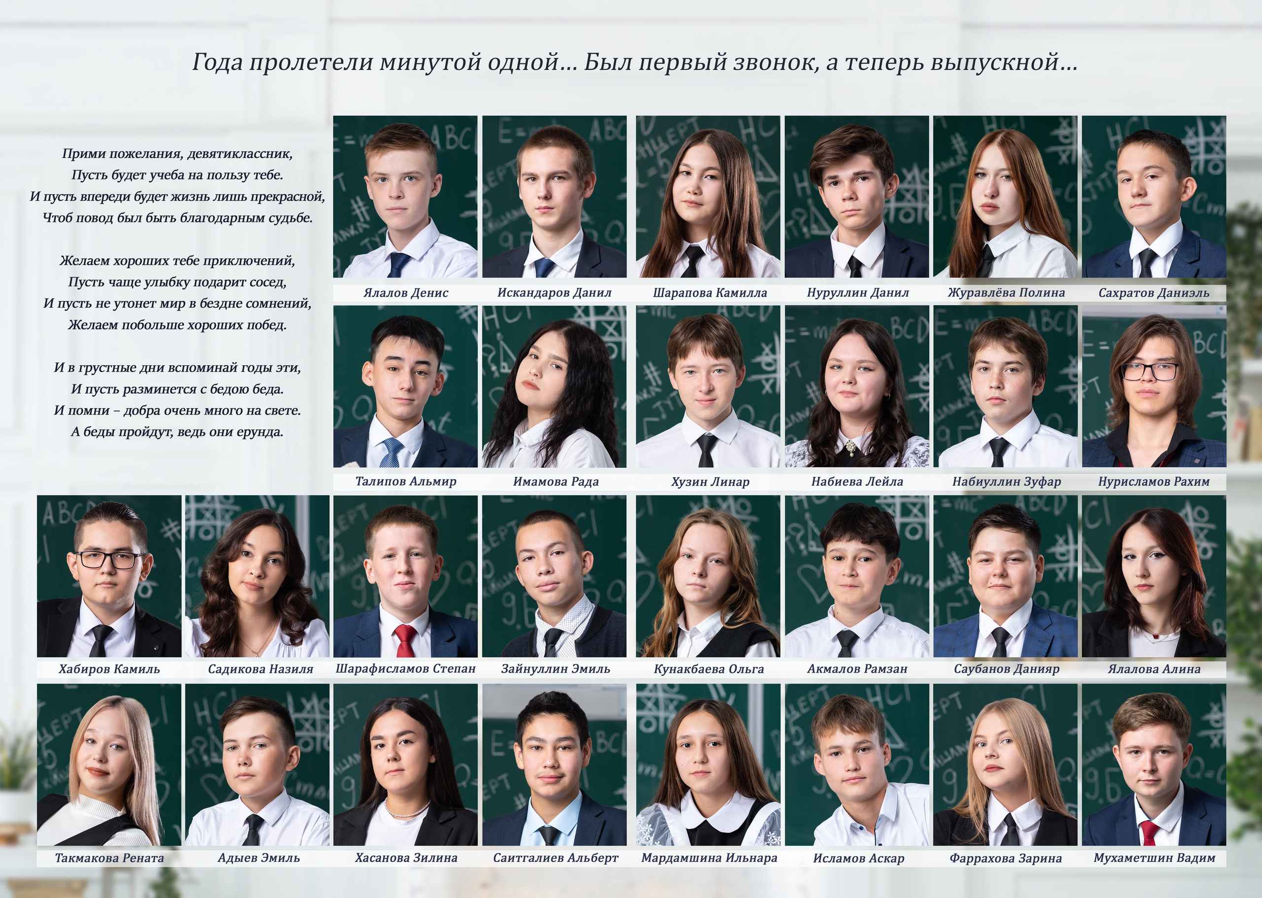 Старшие классы Школа 3 разворота. Выпускные альбомы Нефтекамск