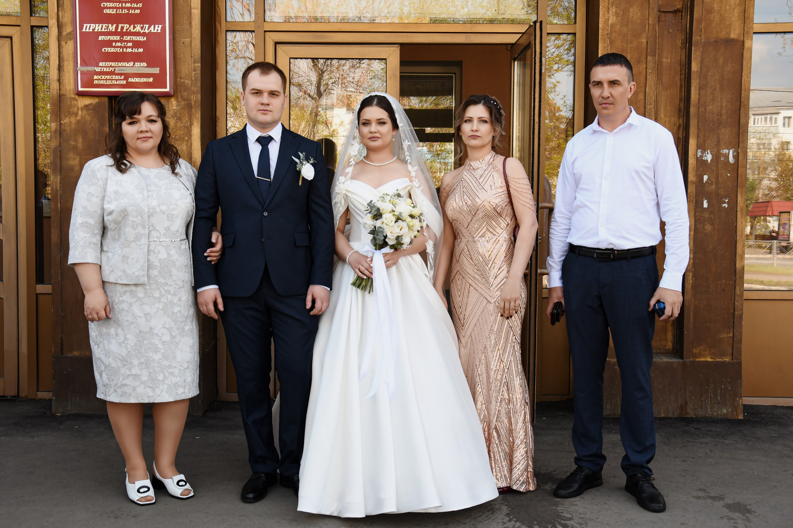 Загс. Фотограф Оренбург I Кристина Подольская
