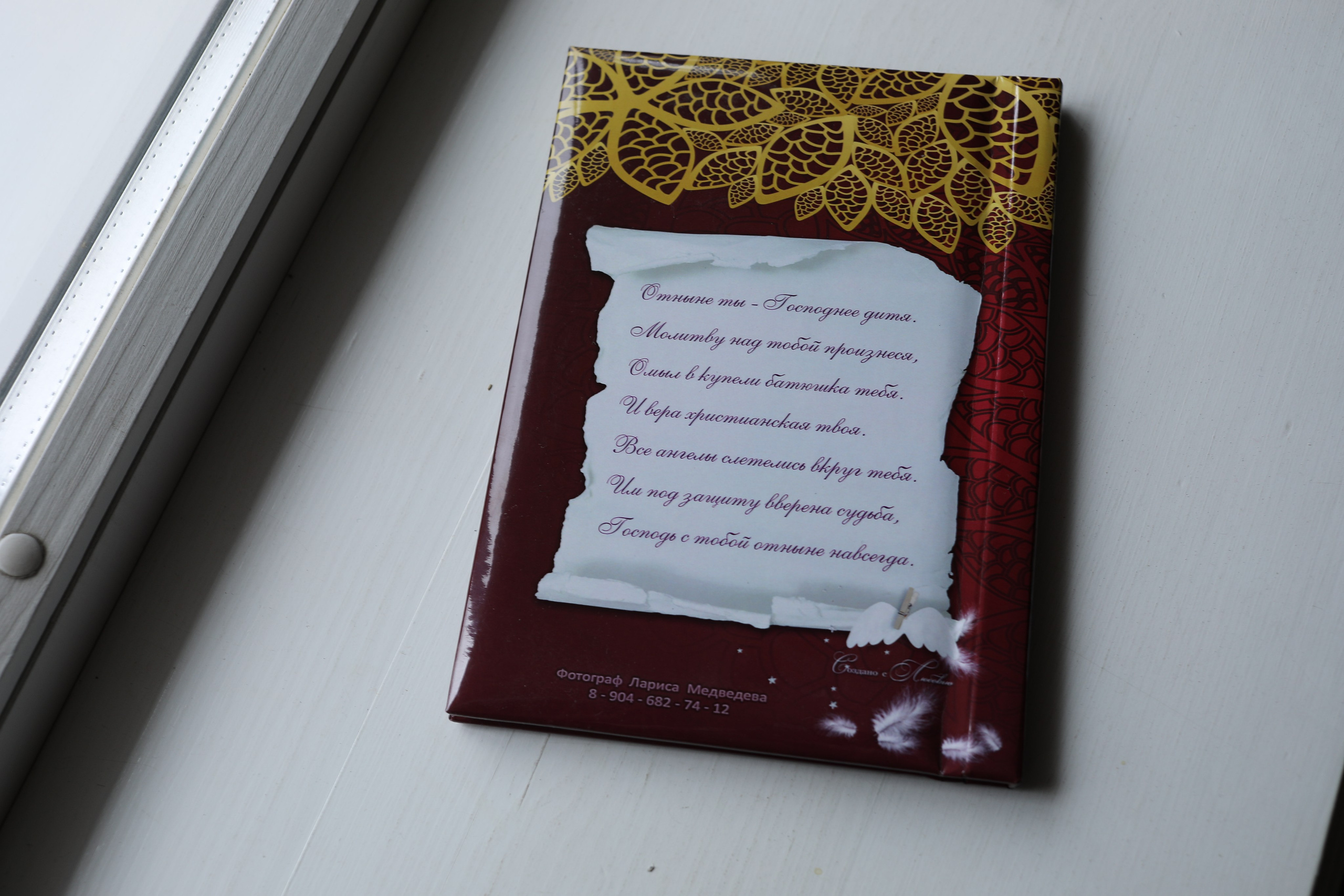 Шаблон фотокниги крестины, крещение, выписка из роддома, семейные истории. medlori fotobook Выпускные альбомы в Липецке, с новым годом, я родилась, юбилей, фотокниги, шаблоны печатная продукция, мама папа я - дружная семья