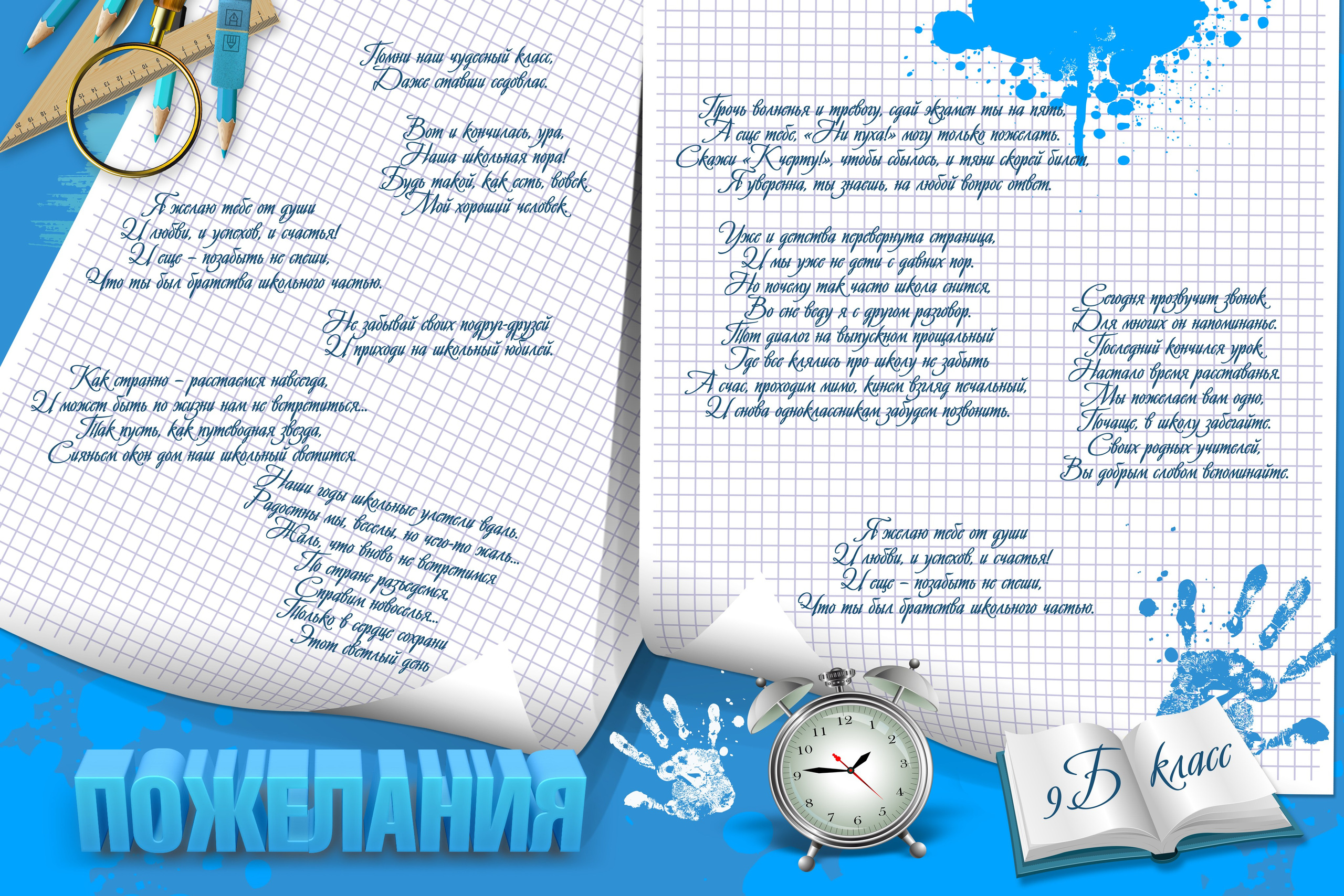 Шаблон 51 Старшая школа «Наша школа». Medlori fotobook Выпускные альбомы в Липецке Лариса Медведева