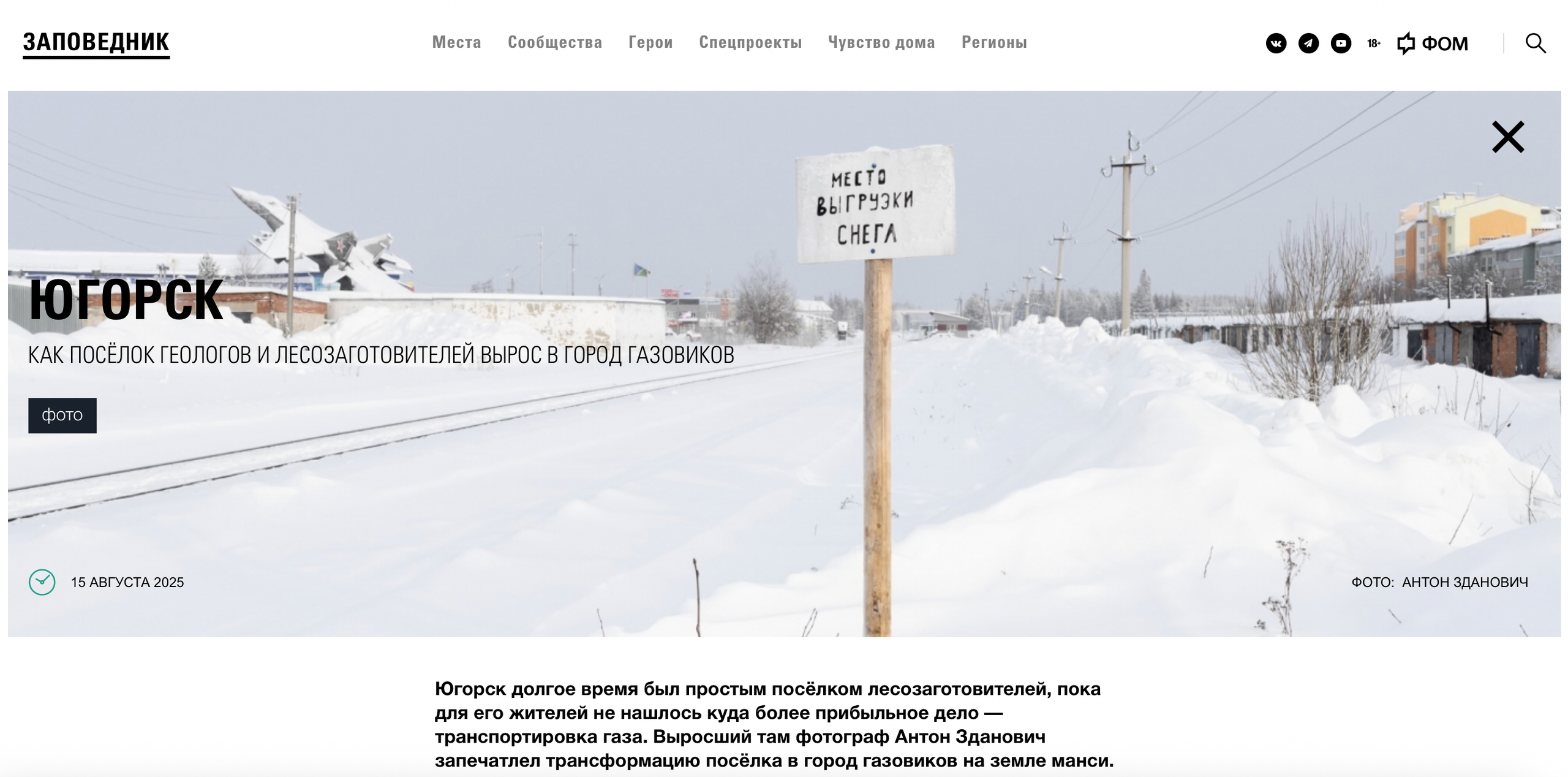 Кккк. Documentary photographer Anton Zdanovich