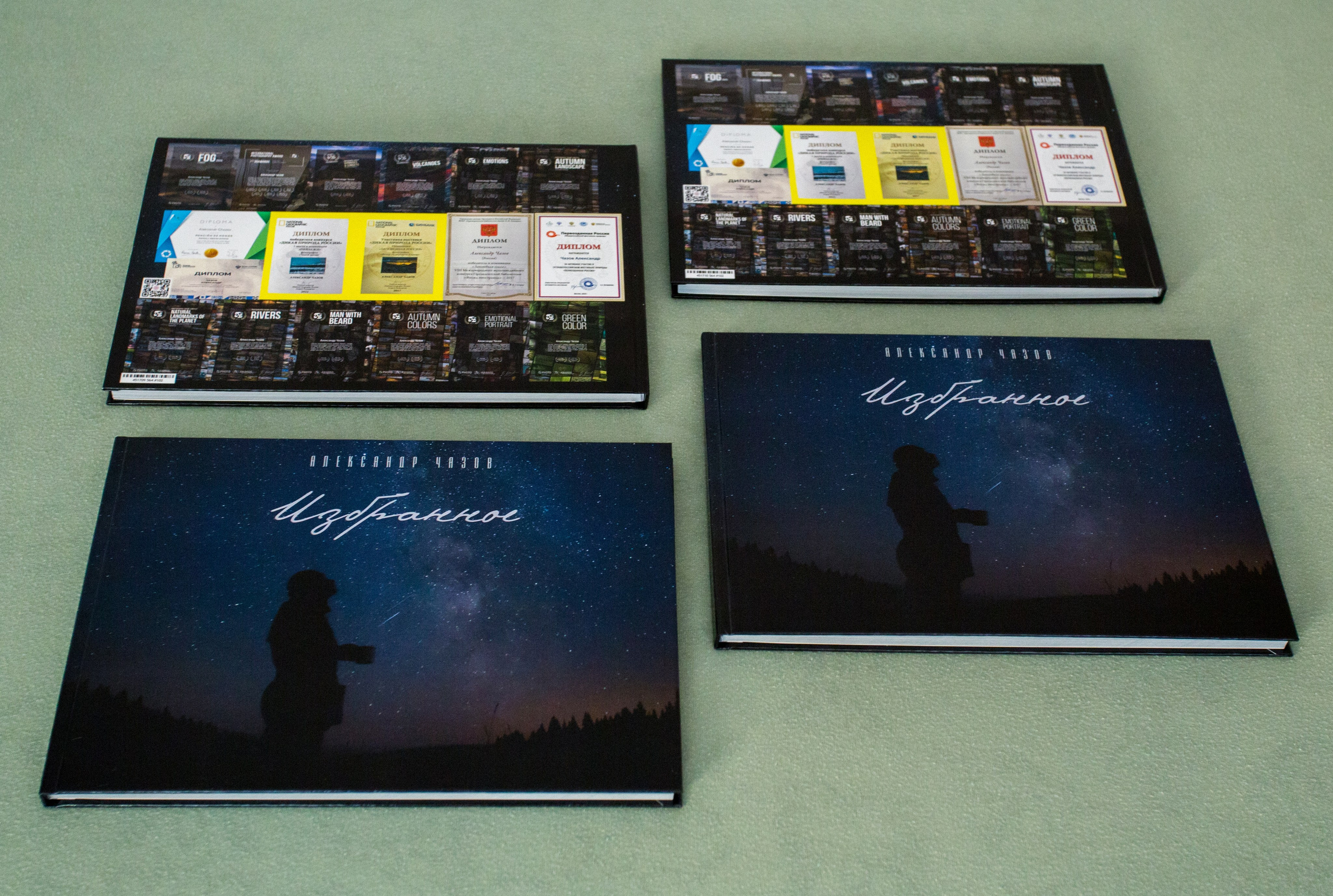 Фотокниги. Фотограф Александр Чазов