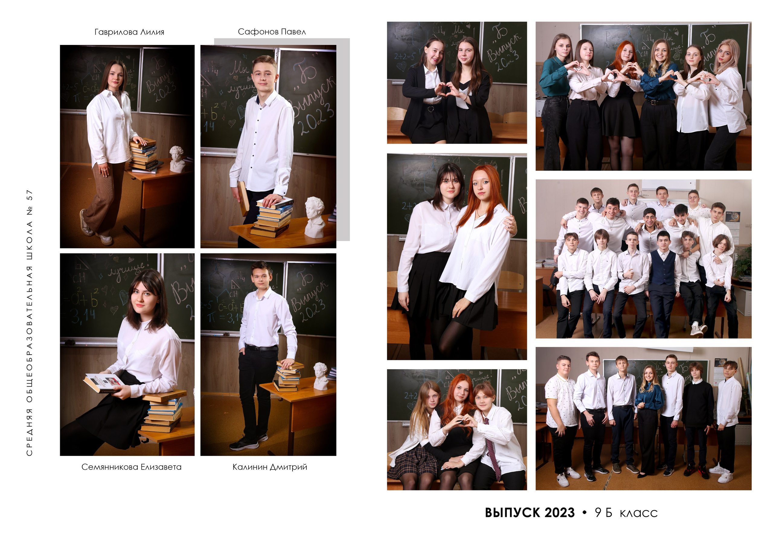 Выпускные альбомы. Главная