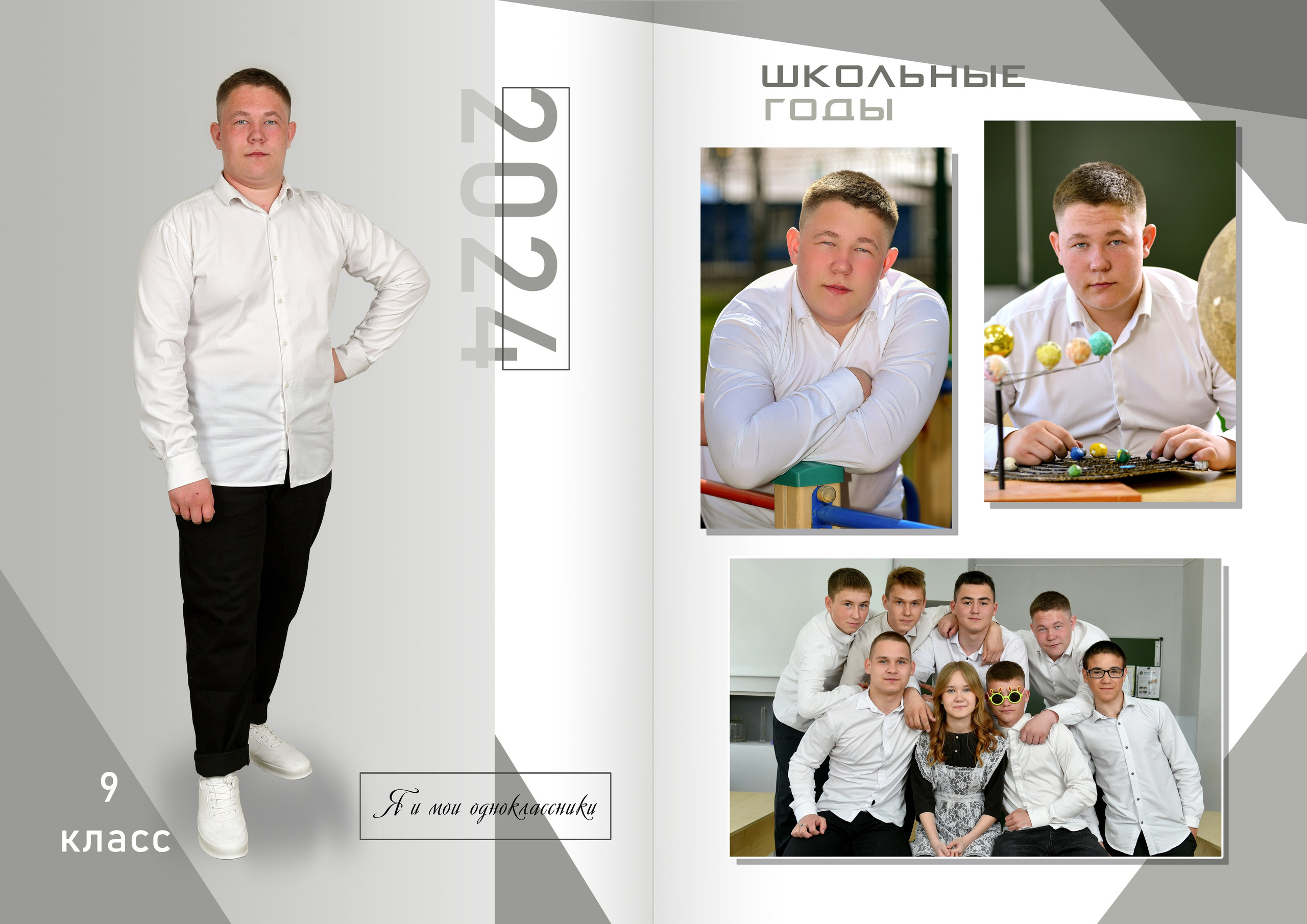 Выпускной школьный альбом — рабочий стол. Фотограф-видеограф в Димитровграде и Ульяновске Герман Наумов