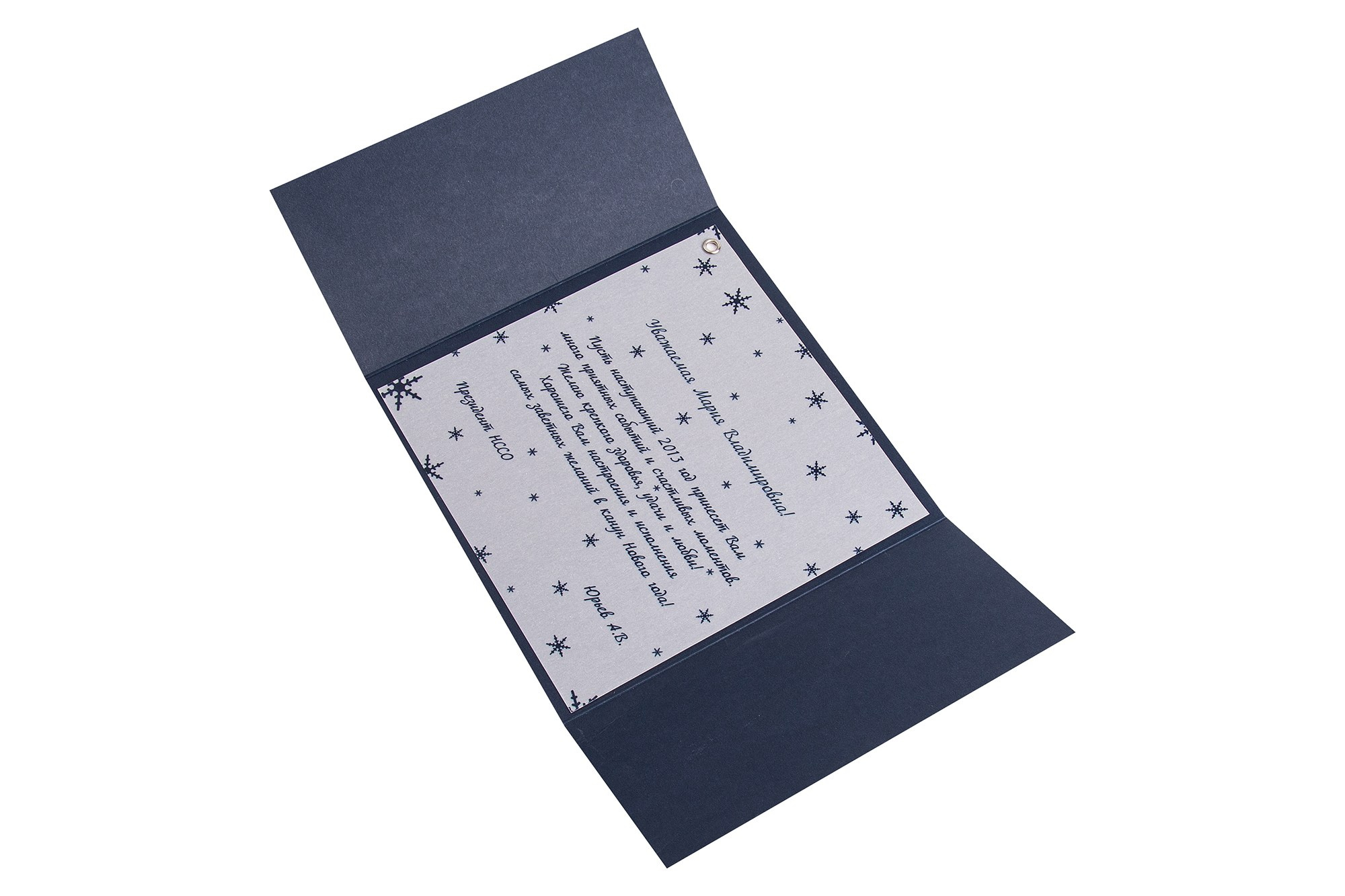 Открытка с разворотом синяя с новым годом открытая