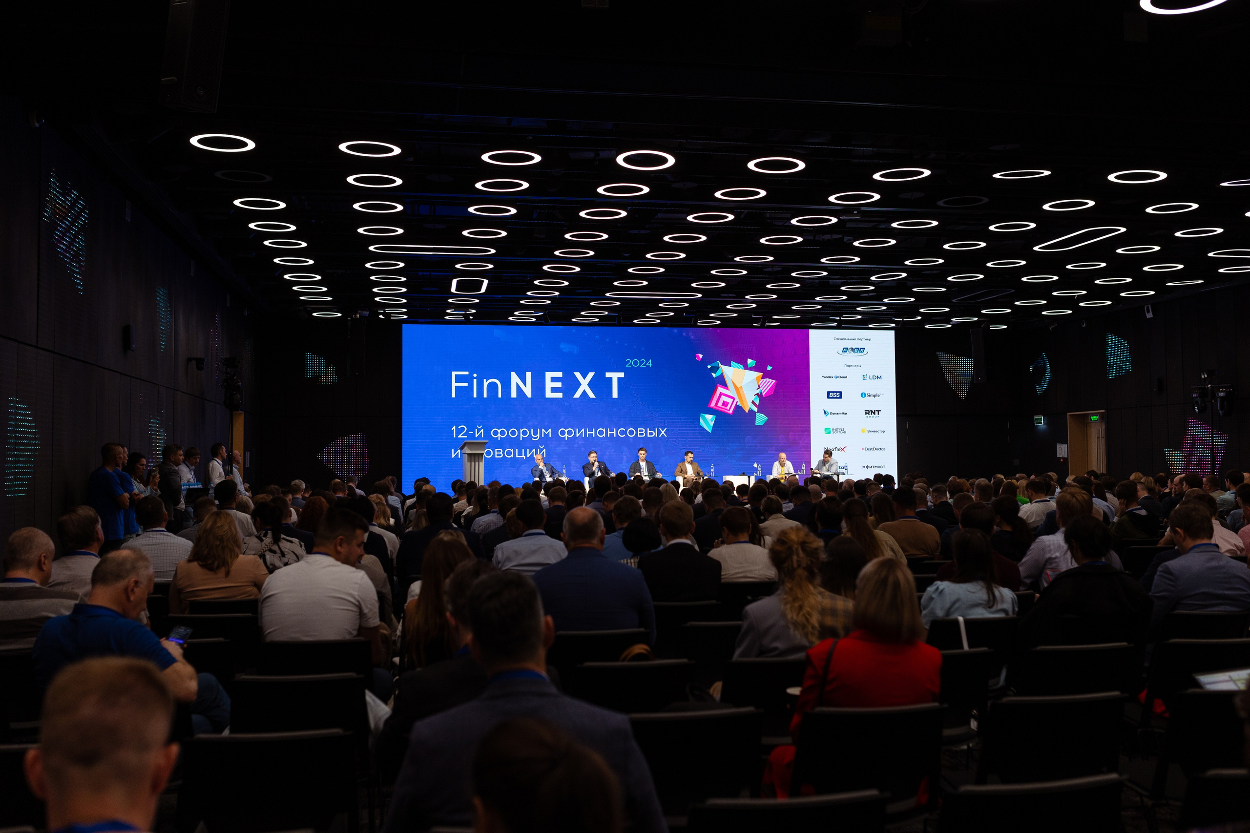 Конференция. Фотограф в Москве и московской области Елена Волкова