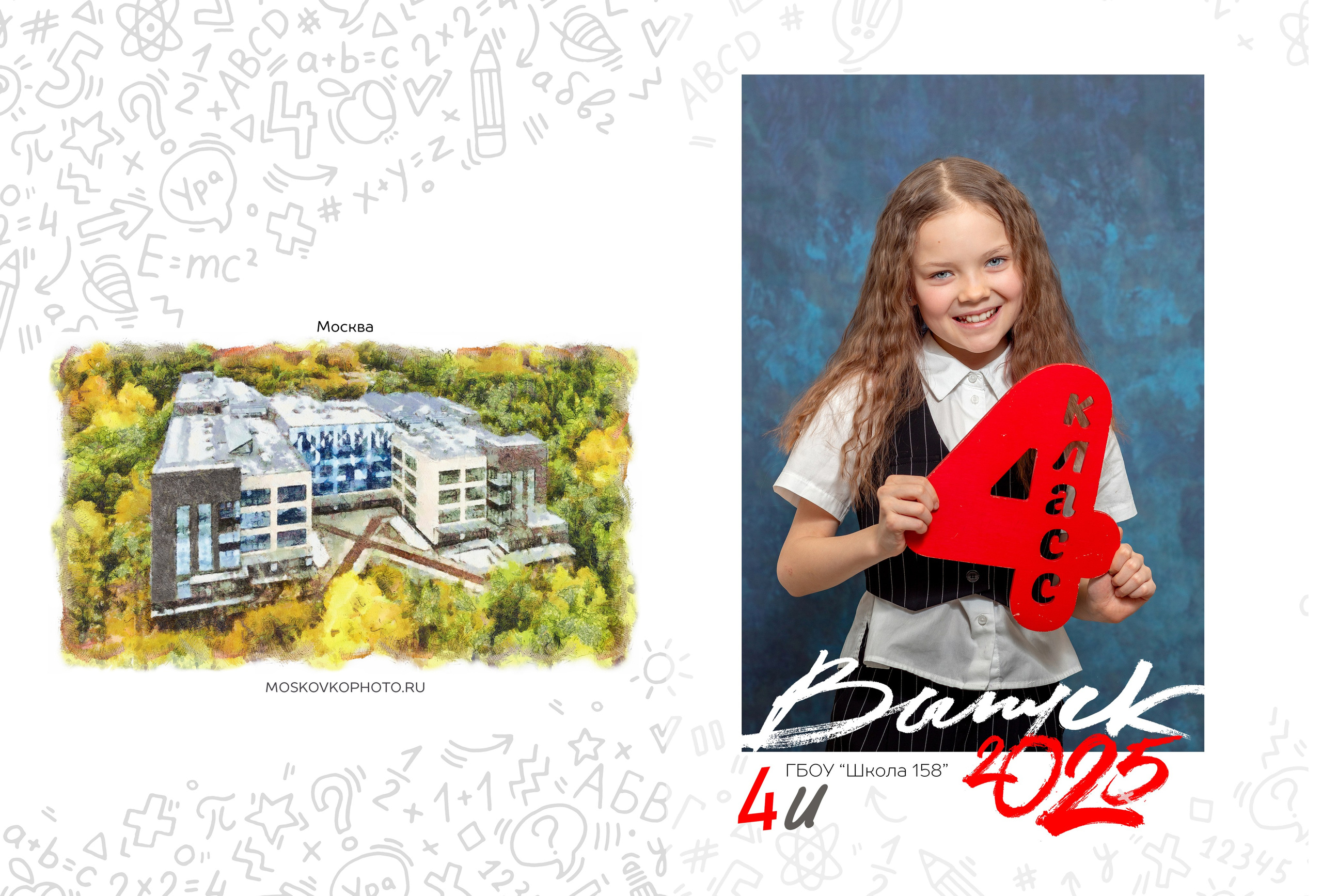 Многостраничный альбом для 4 класса. Фотограф и режиссер Московко Екатерина