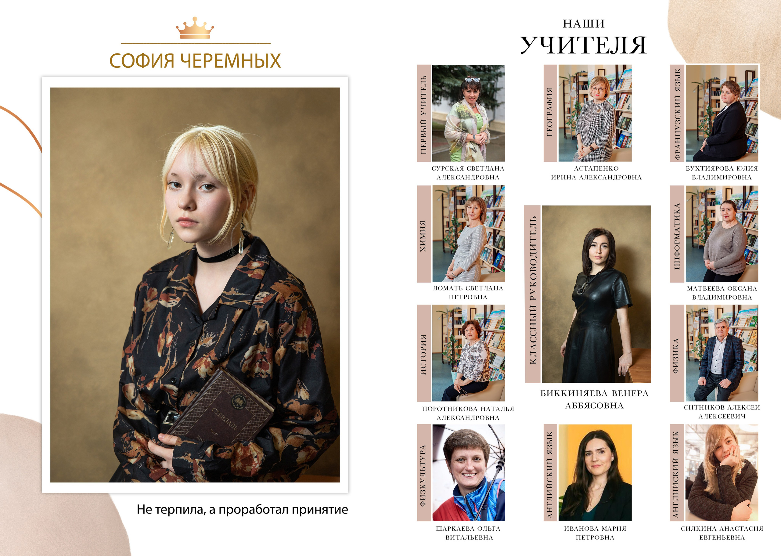 Фотокнига «GOLD» (крупная виньетка с цитатами 9-11 класс). Фотограф Ногинск Электросталь Наталья Осетрова